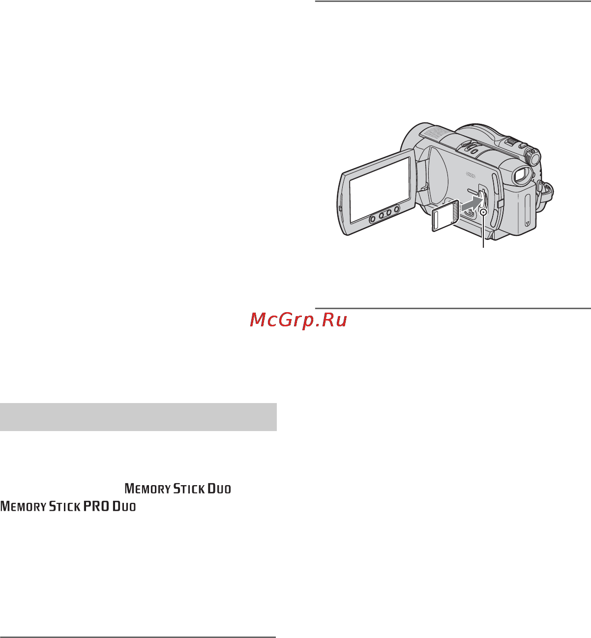 Sony HDR-UX5E [28/147] Пункт 5 вставка диска или memory stick duo продолжение