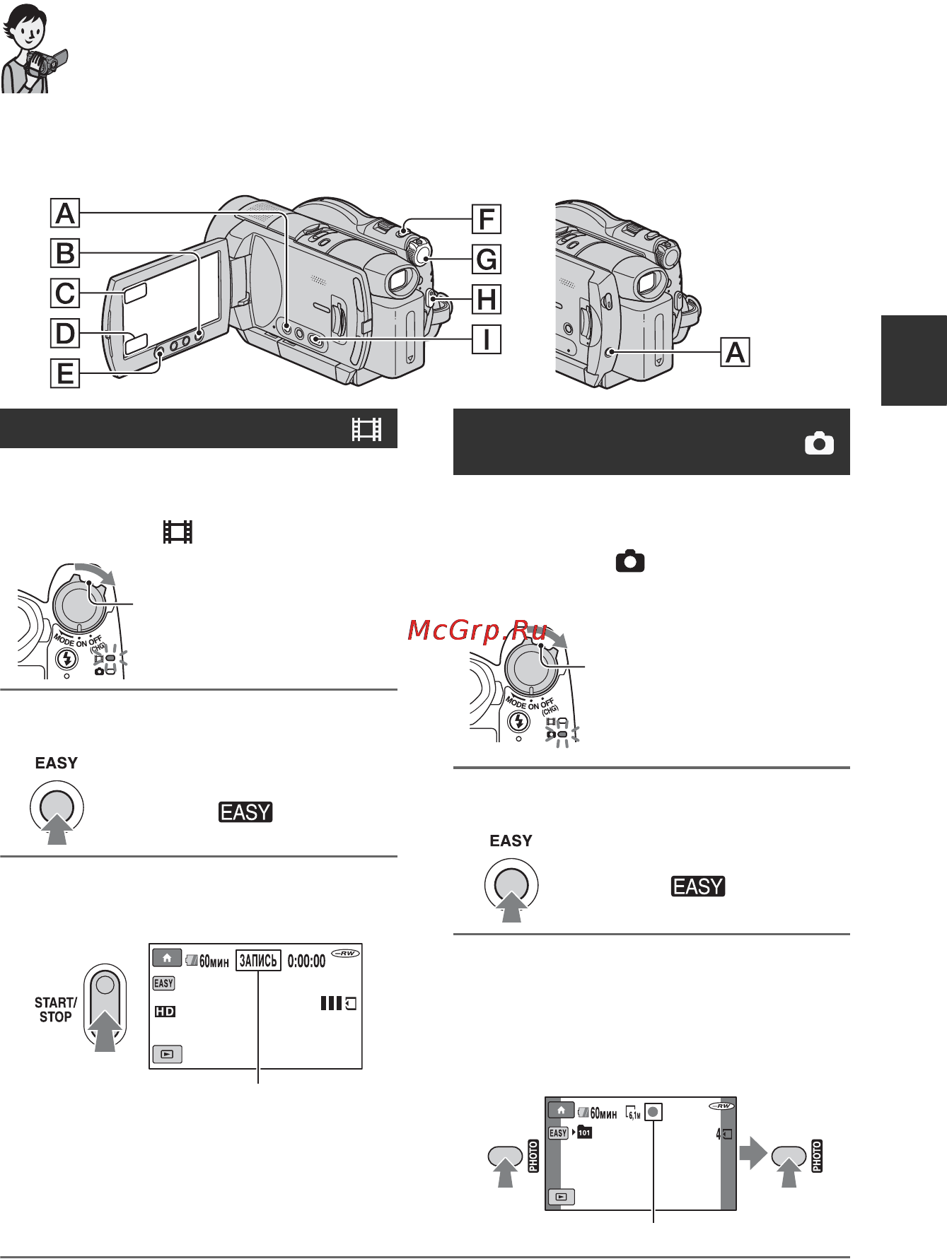 Sony HDR-UX5E [29/147] Простая запись воспроизведение easy handycam