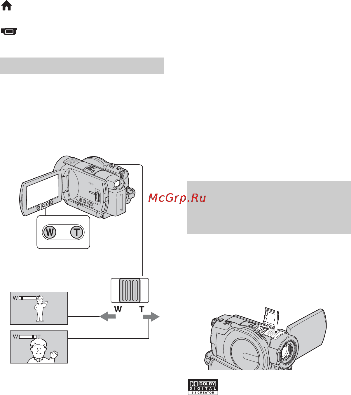 Sony HDR-UX5E [34/147] Трансфокация