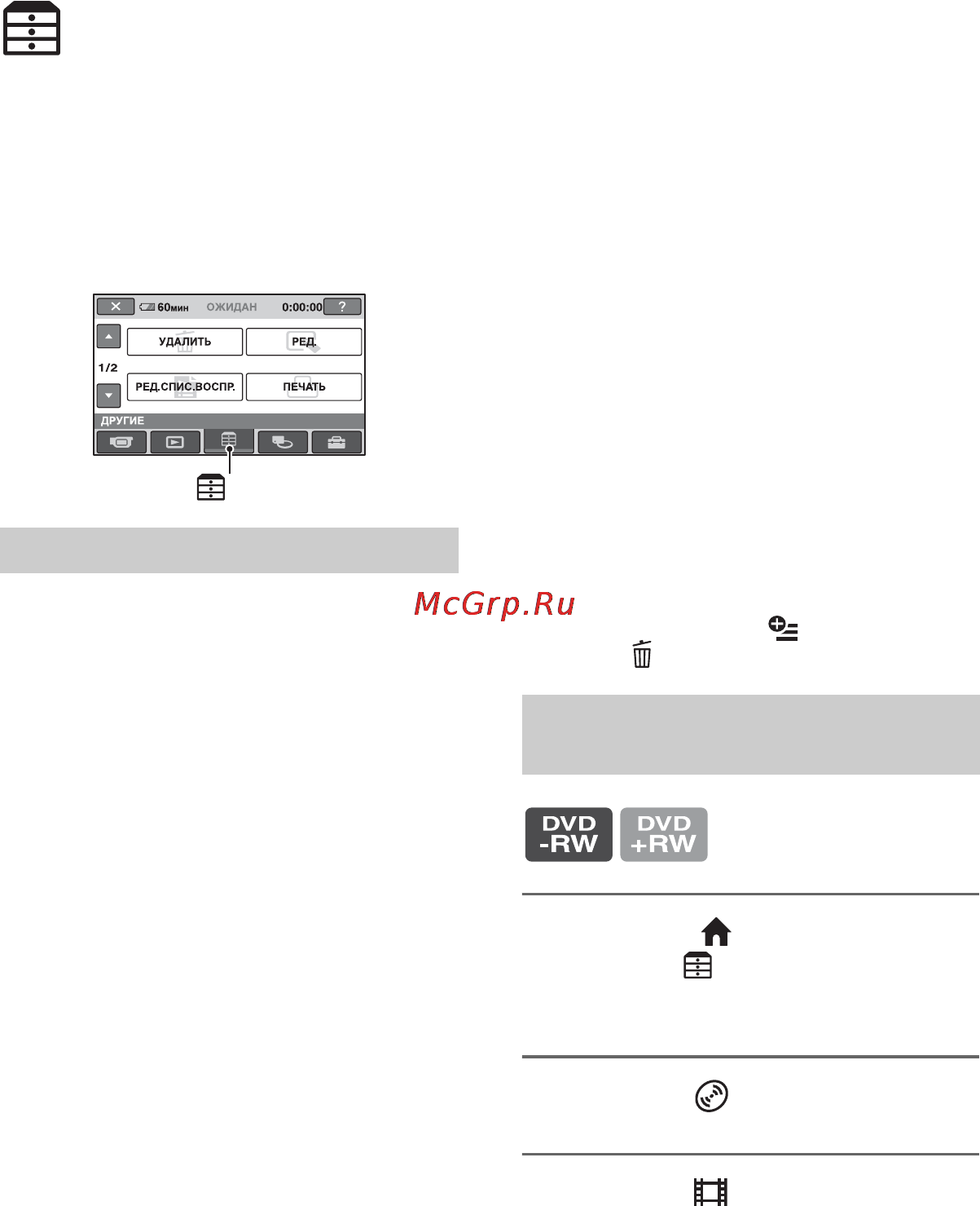 Sony HDR-UX5E [48/147] Список элементов