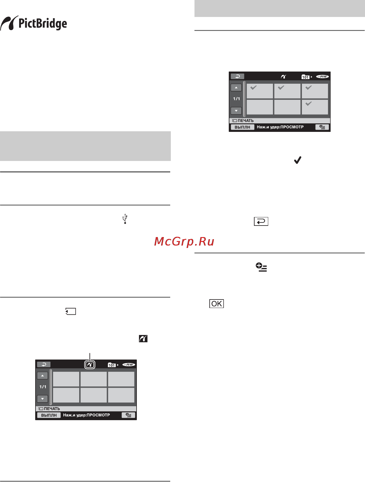 Sony HDR-UX5E [56/147] Печать записанных изображений