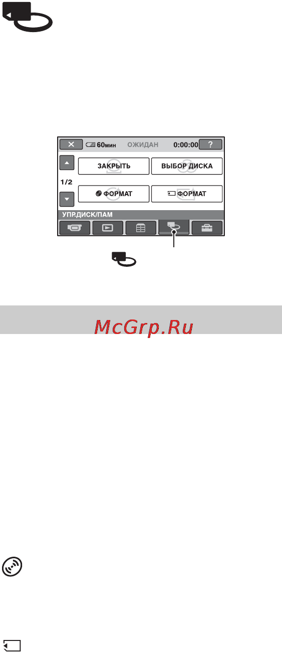 Sony HDR-UX5E [58/147] Список элементов