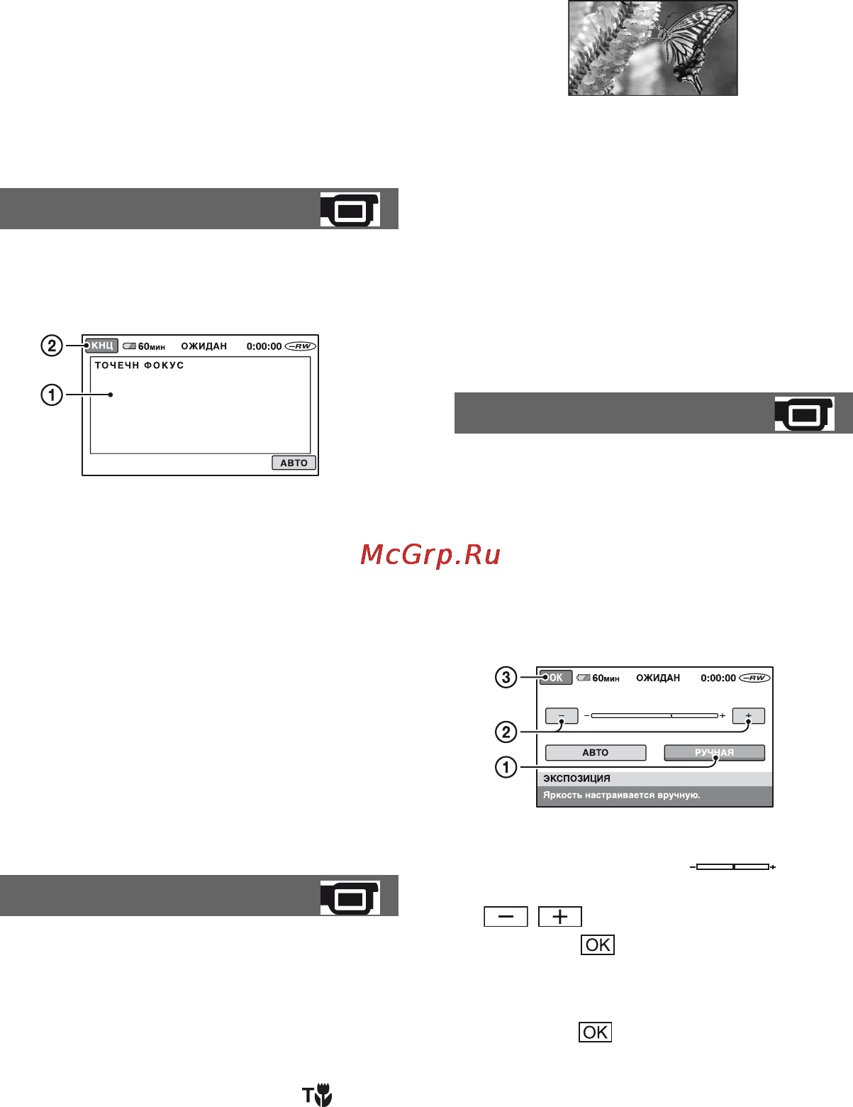 Sony HDR-UX1E [102/175] Элементы записи в option menu продолжение