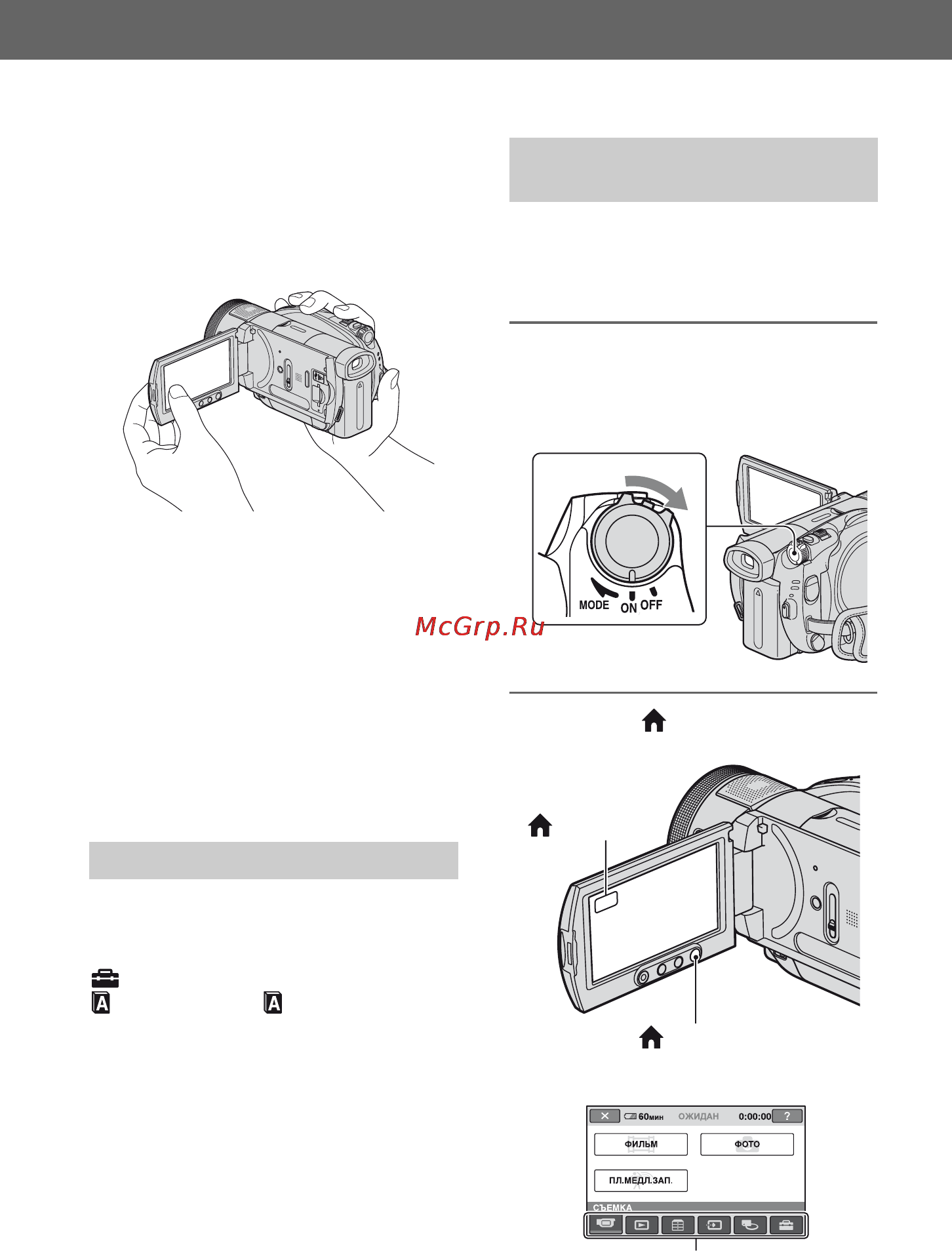 Sony HDR-UX1E [22/175] Изменение языка