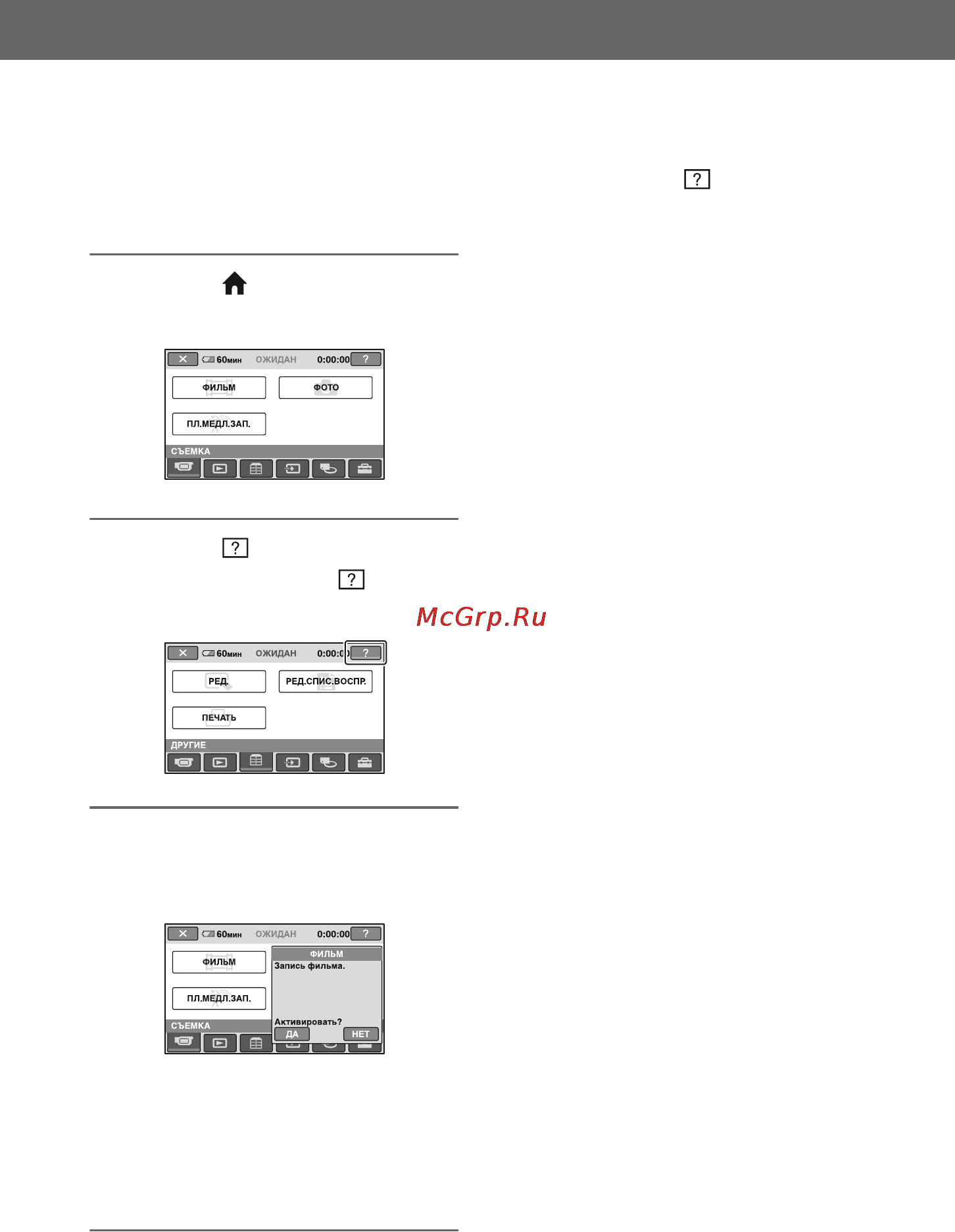 Sony HDR-UX1E [24/175] B информацию о функции каждого элемента см в home menu help