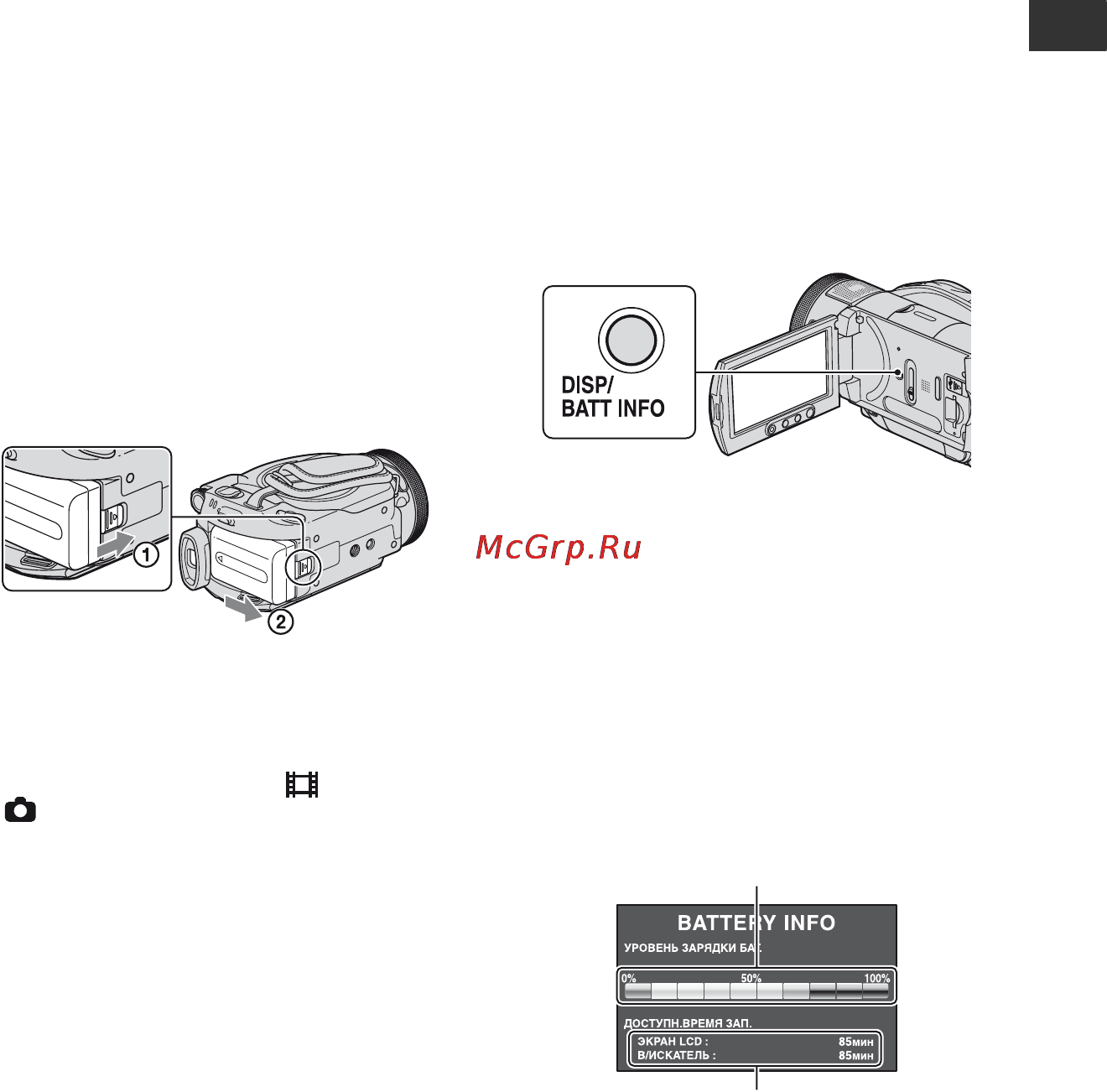 Sony HDR-UX1E [29/175] Использование внешнего источника питания