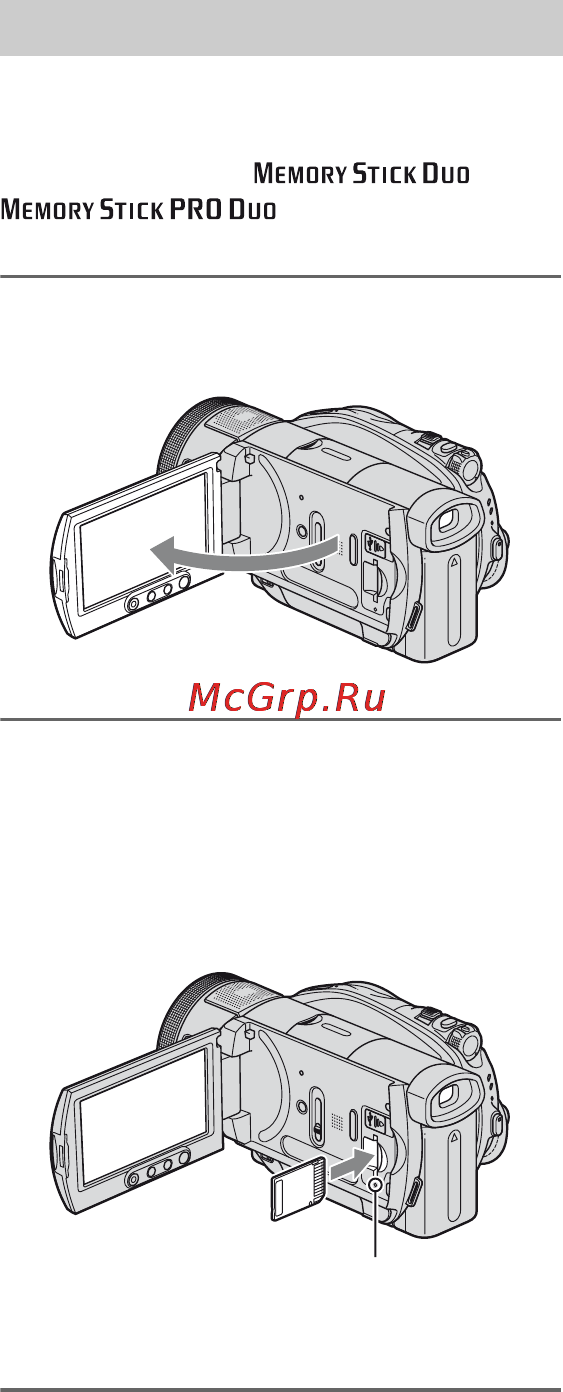 Sony HDR-UX1E [38/175] Пункт 6 вставка диска или карты памяти memory stick duo продолжение