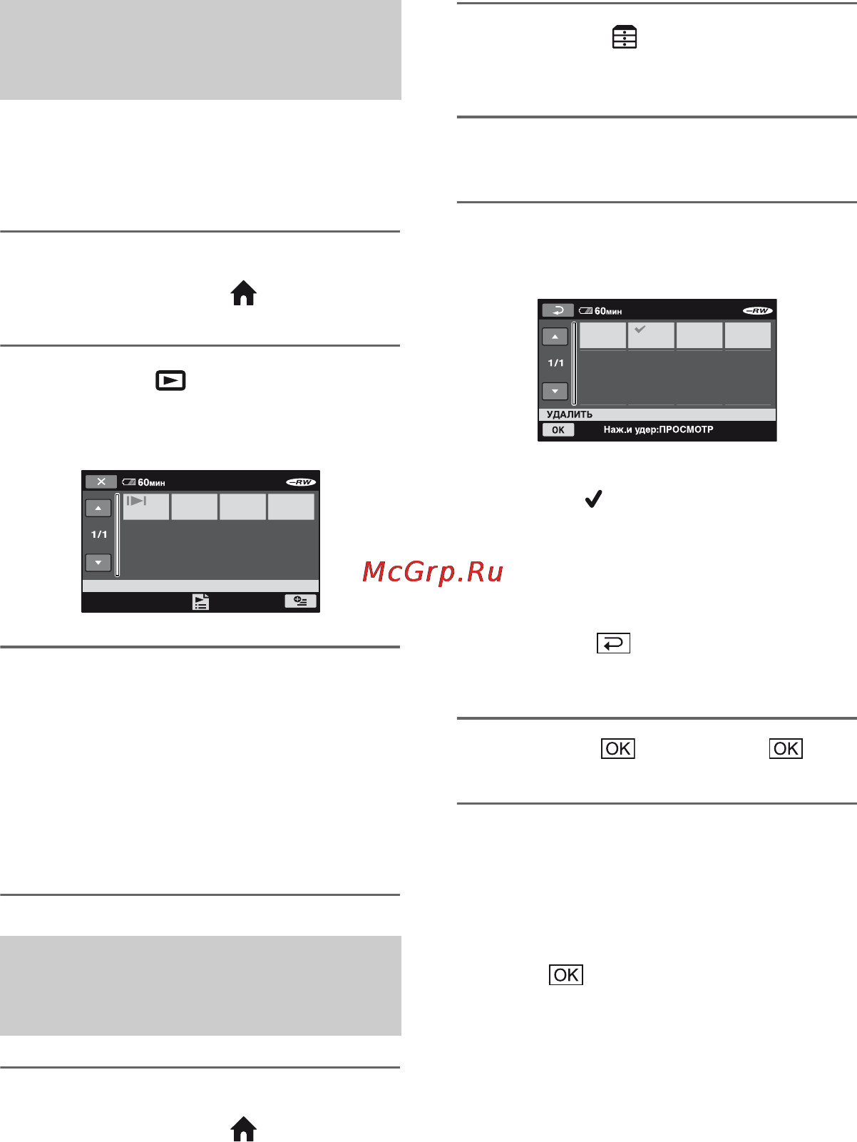Sony HDR-UX1E [64/175] Воспроизведение элементов списка воспроизведения