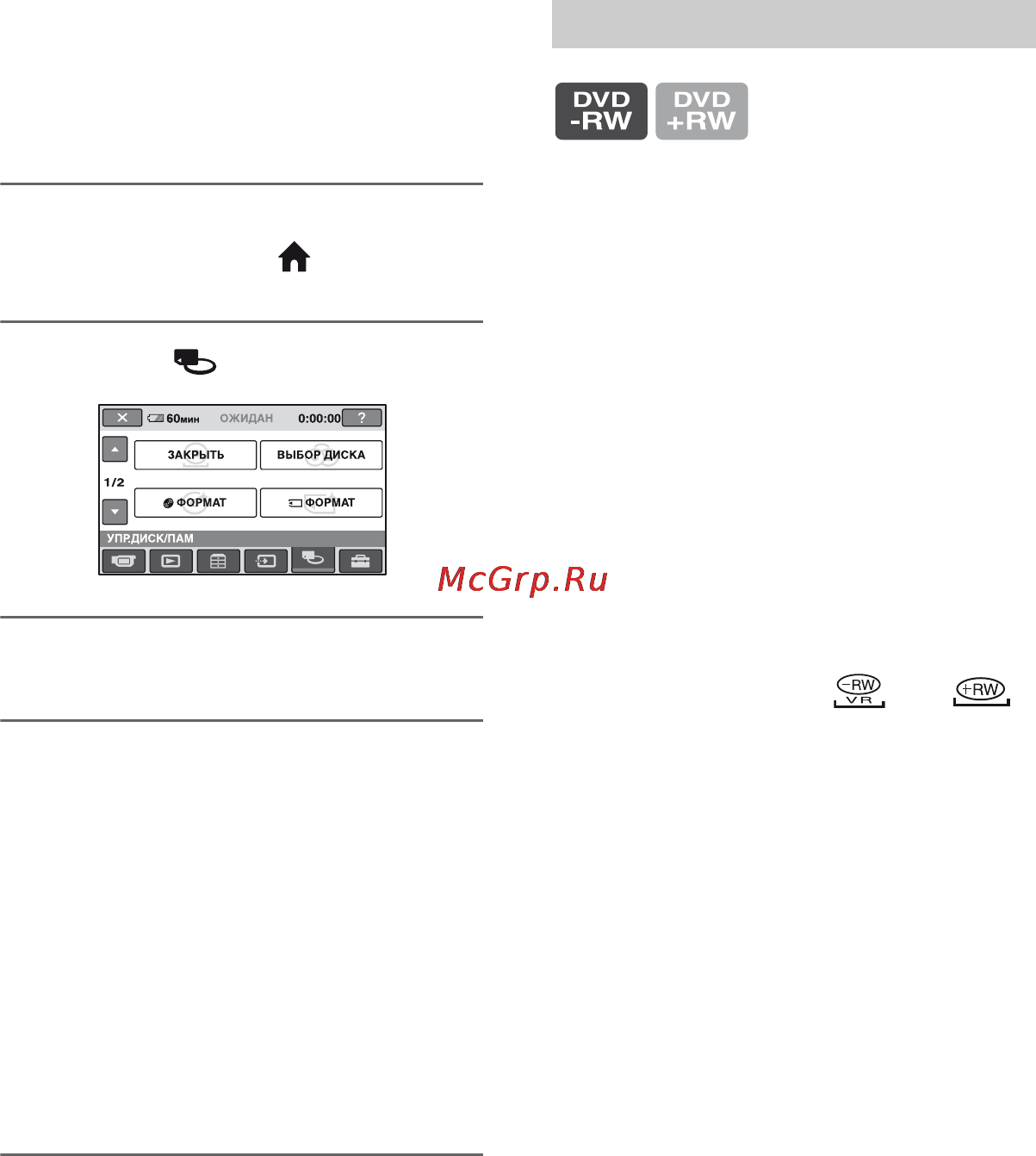 Sony HDR-UX1E [80/175] Поиск нужного диска выбор диска