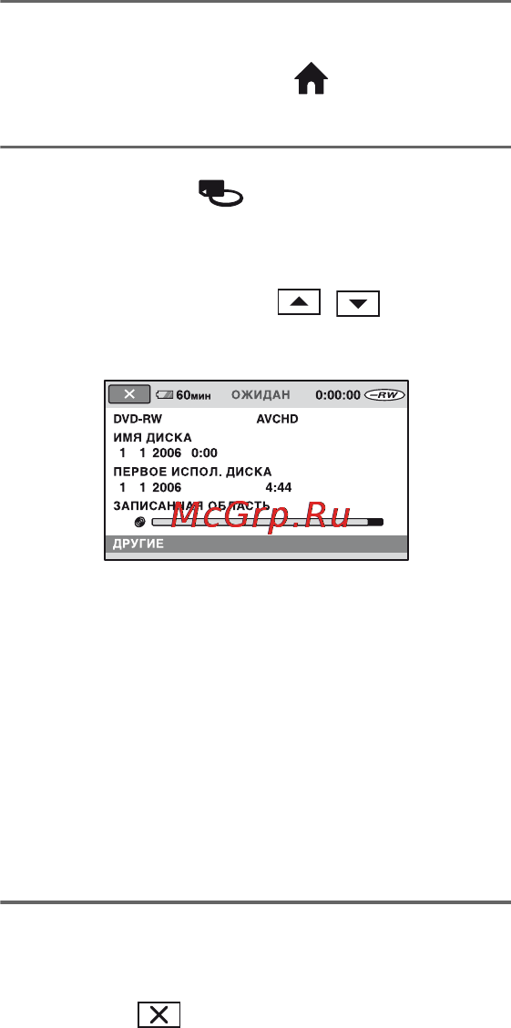 Sony HDR-UX1E [84/175] Проверка сведений о диске