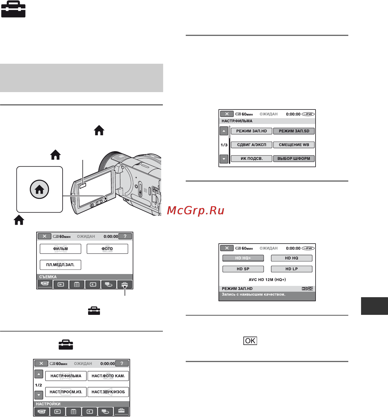 Sony HDR-UX1E [85/175] Использование home menu