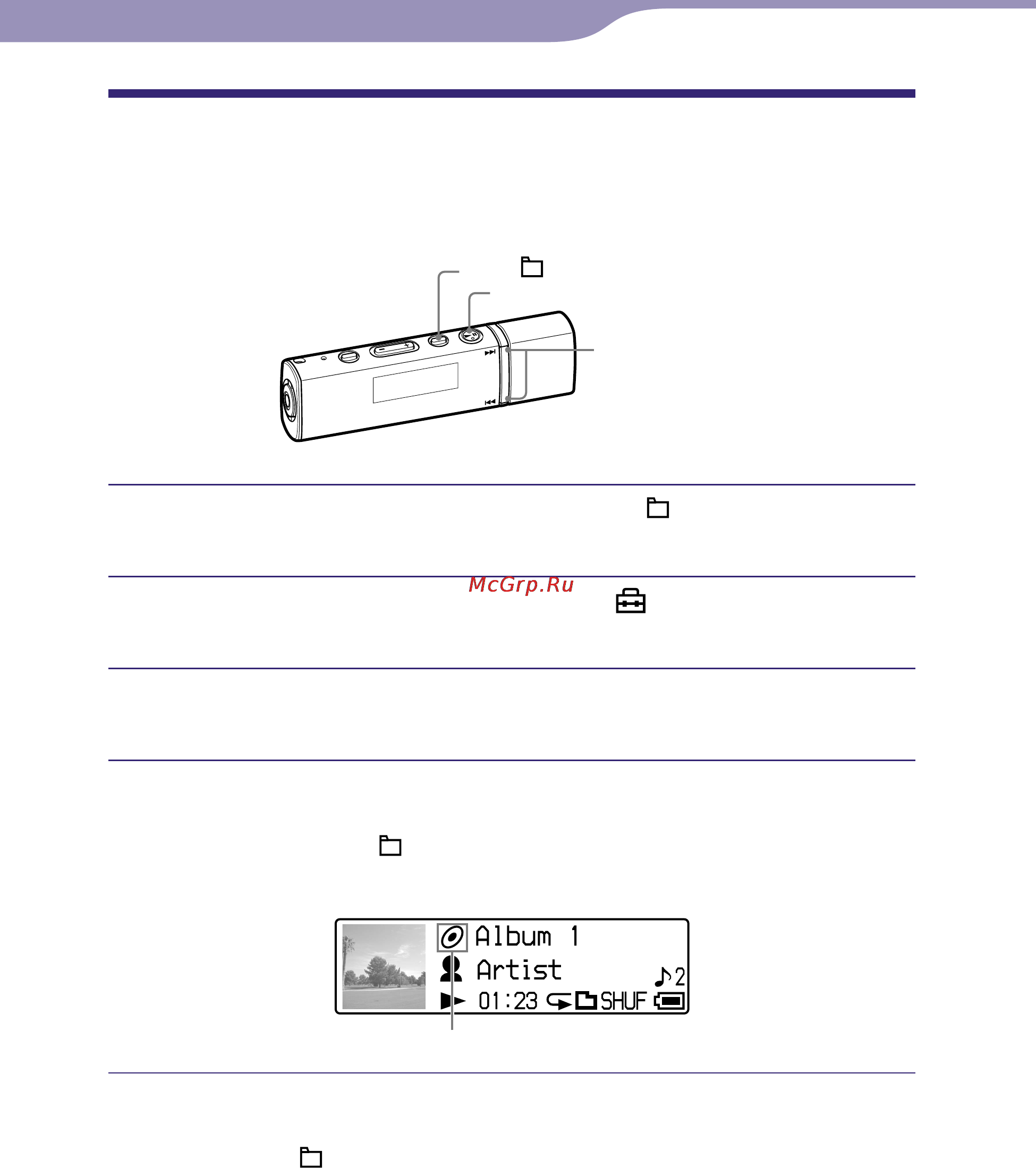 Sony NW-E013F [36/98] Изменение порядка композиций