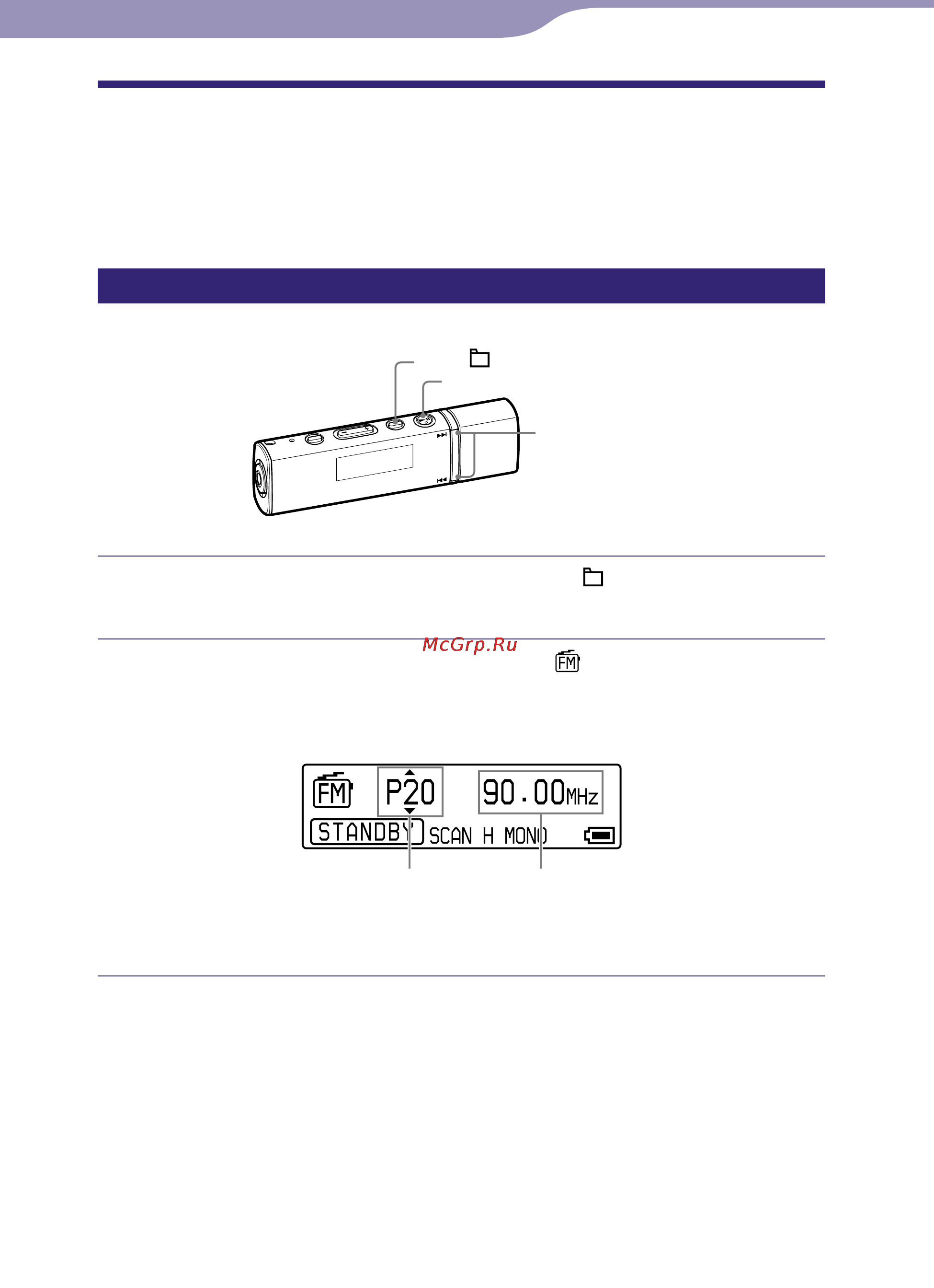 Sony NW-E013F [59/98] Прослушивание fm радио