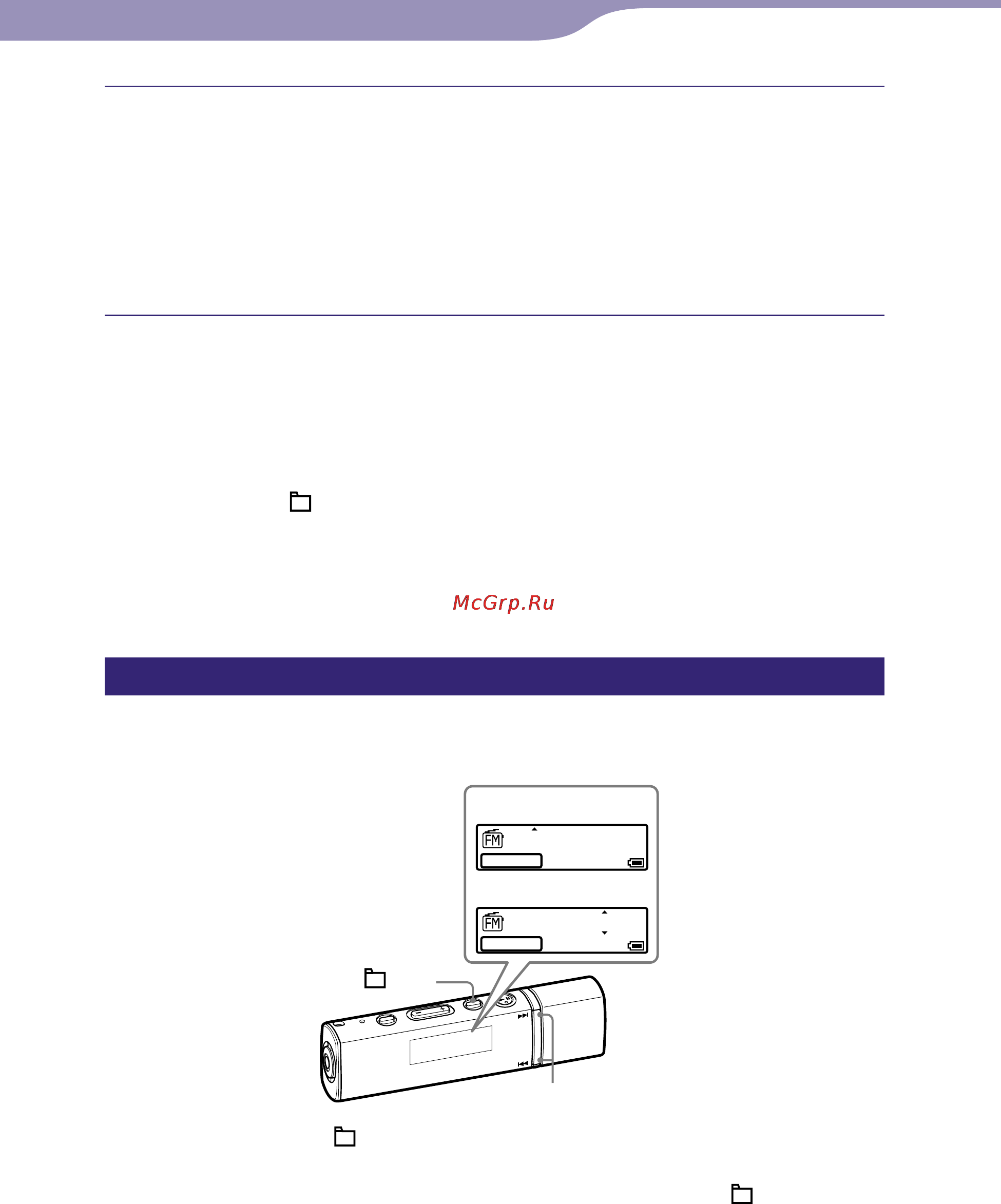 Sony NW-E013F [61/98] Выбор станций