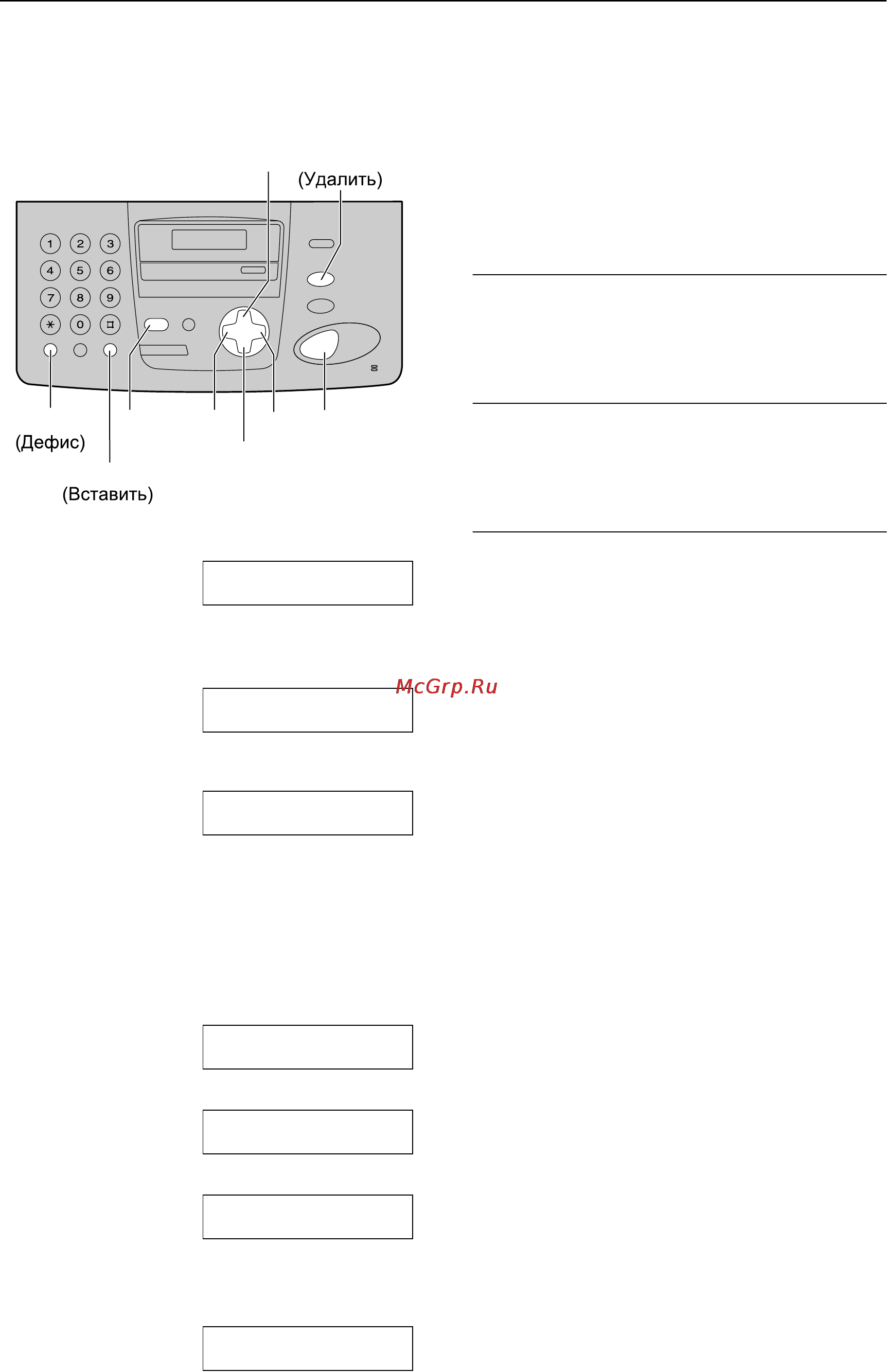 Panasonic KX-FP153RU [25/100] Установка