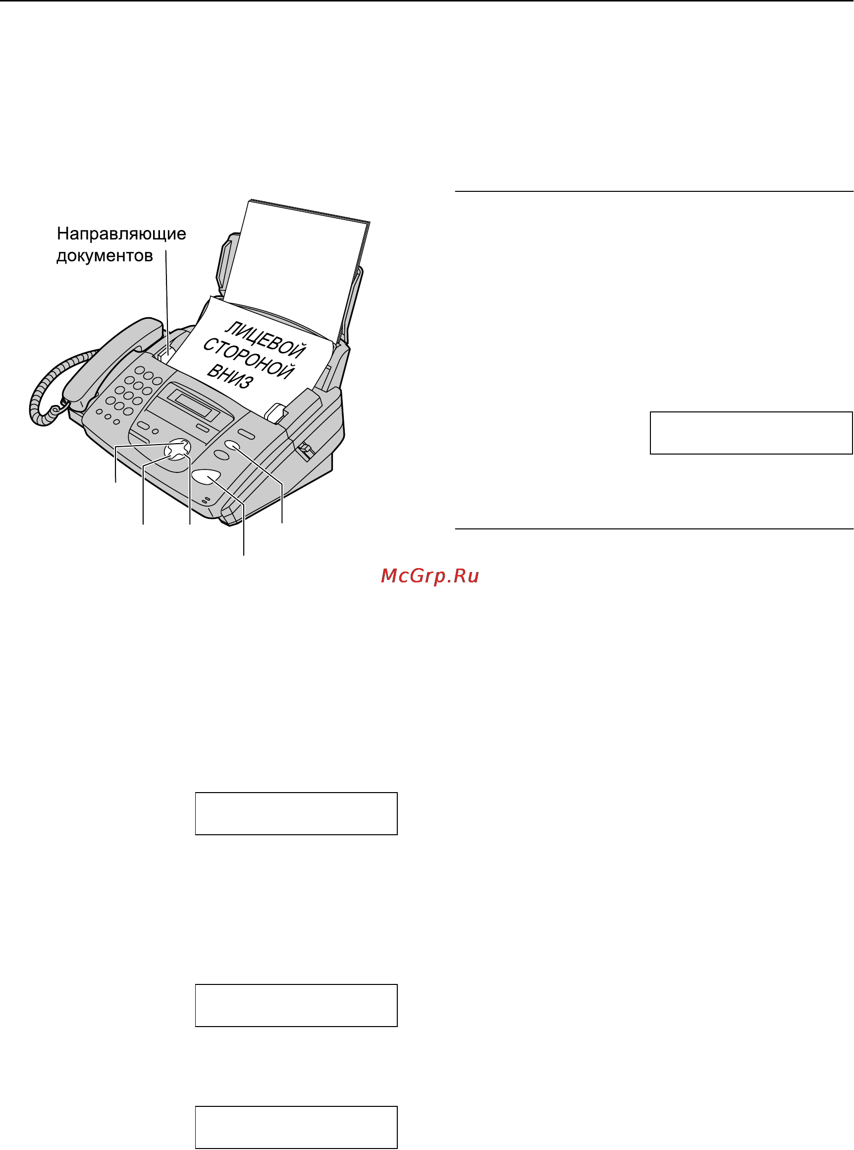 Panasonic KX-FP153RU [38/100] Отправка факсов