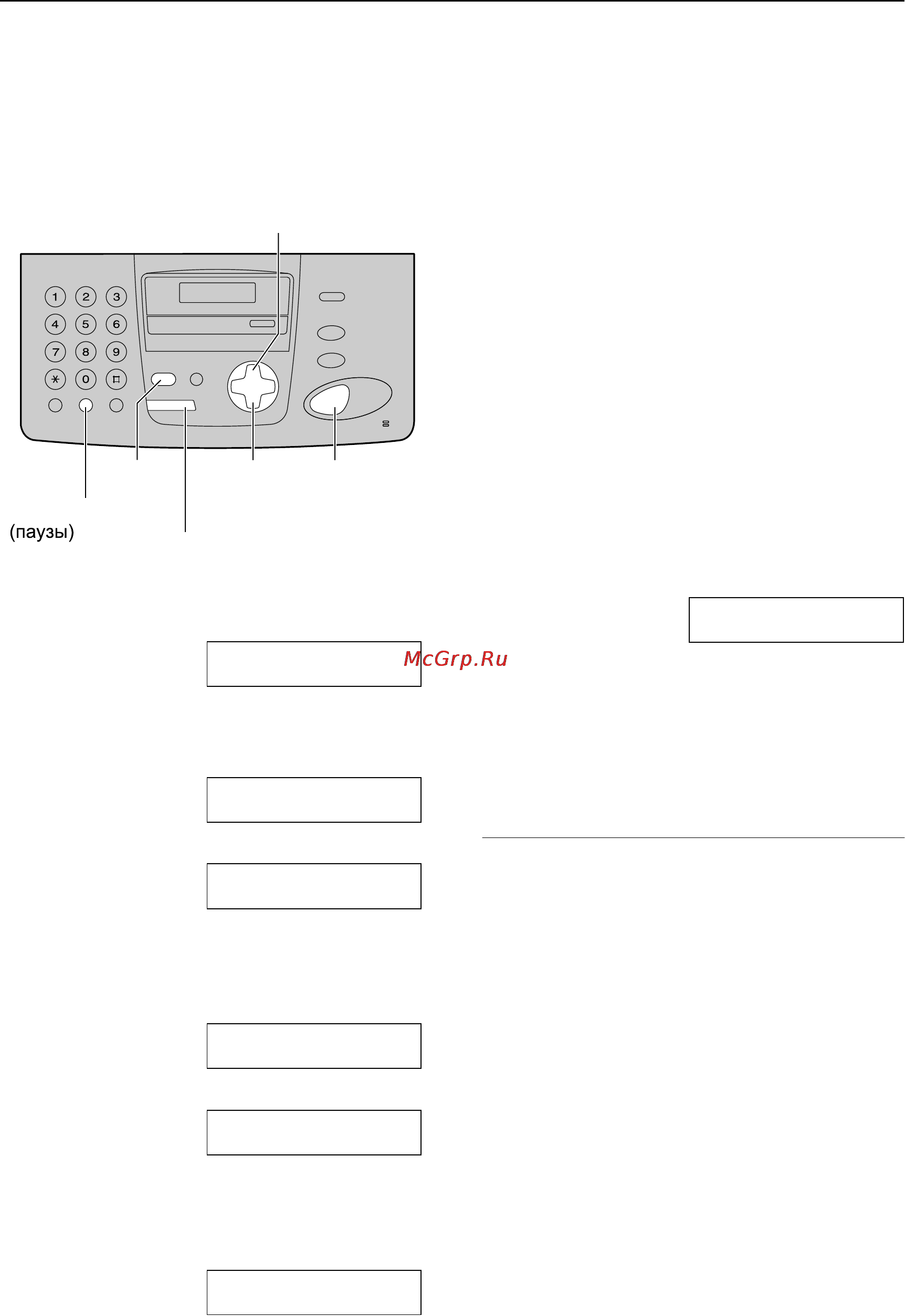 Panasonic KX-FP153RU [53/100] Прием факсов