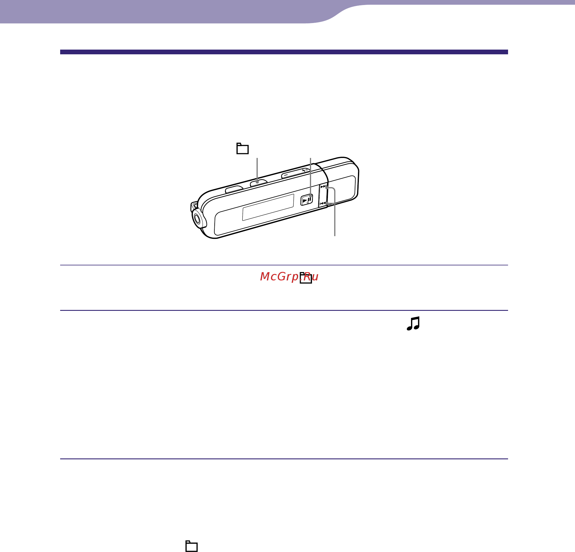 Sony NWD-E023F [19/85] Воспроизведение музыки