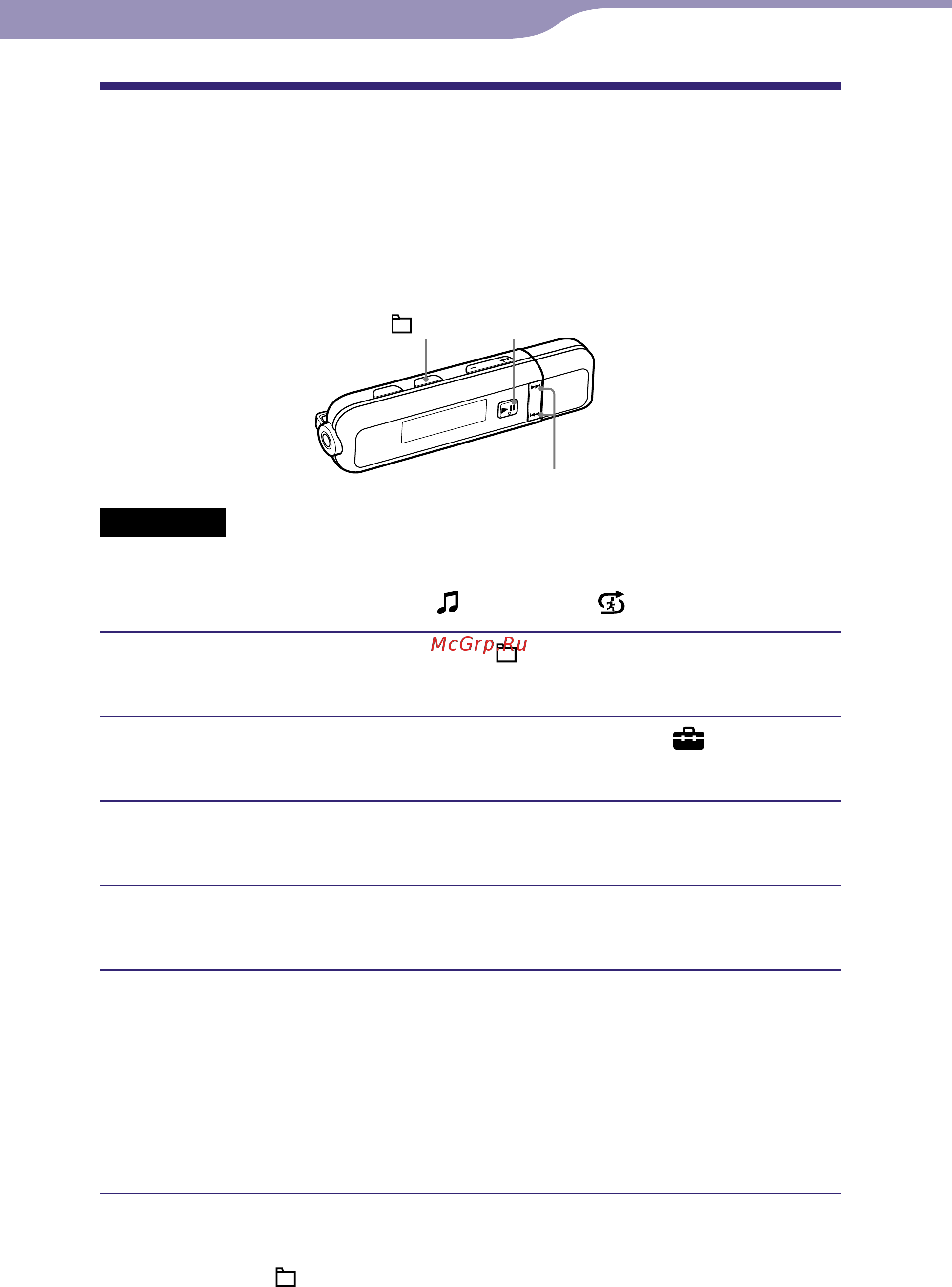 Sony NWD-E025F [31/85] Регулировка уровня громкости