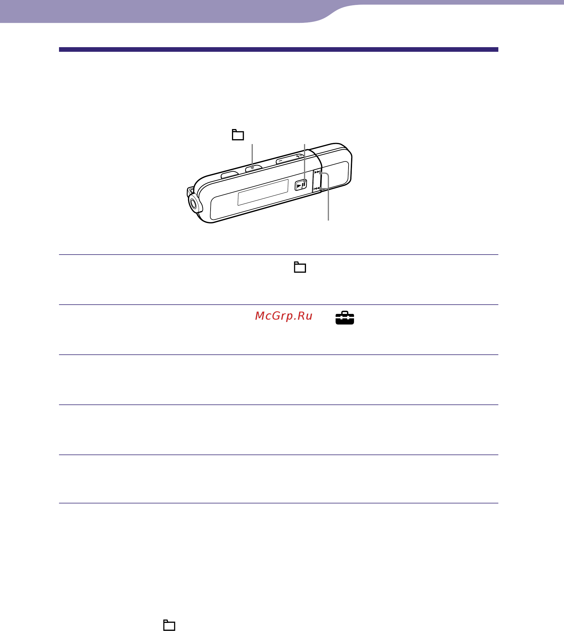 Sony NWD-E023F [38/85] Отключение звуковых сигналов beep
