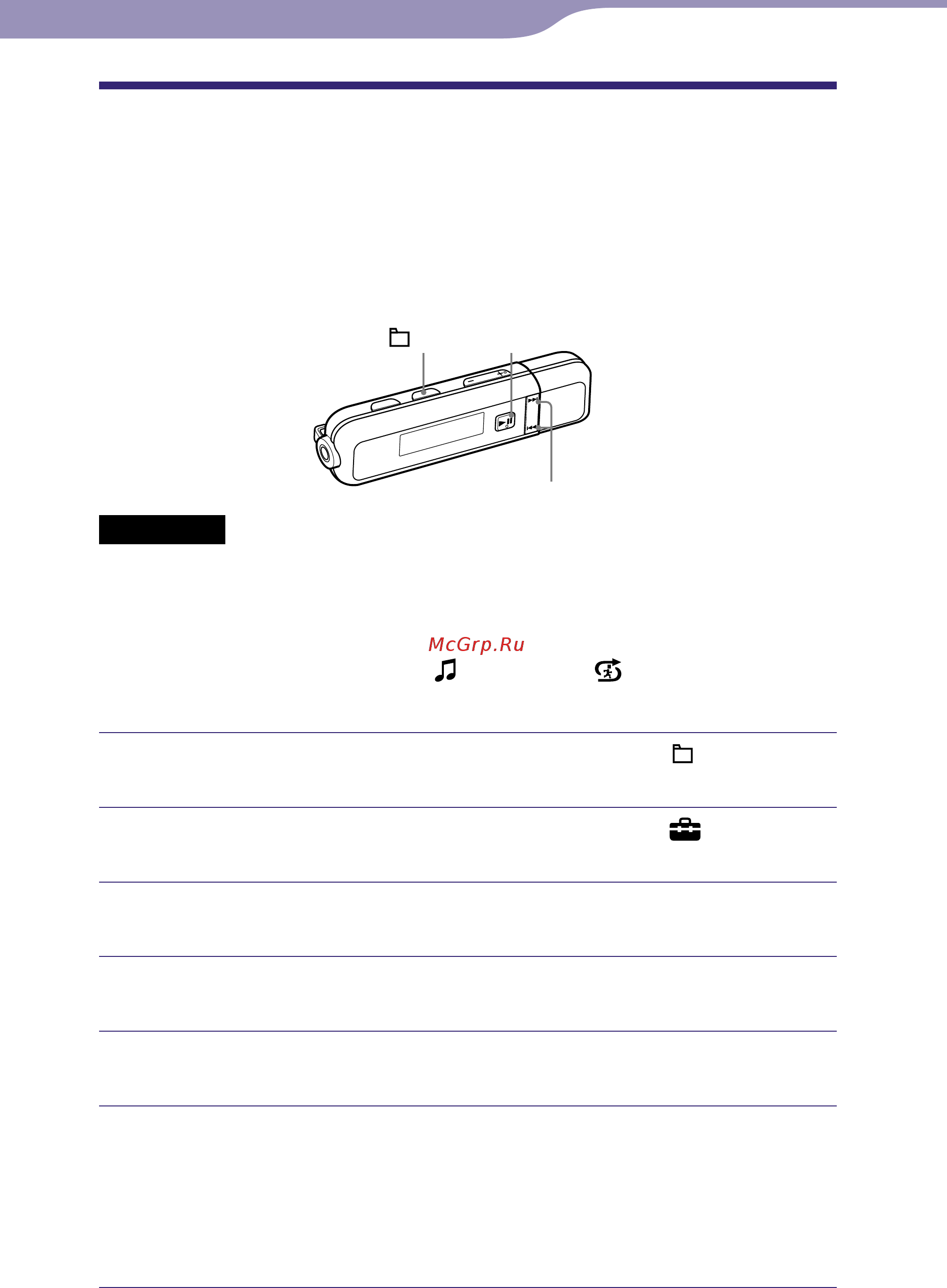Sony NWD-E025F [49/85] Форматирование памяти format