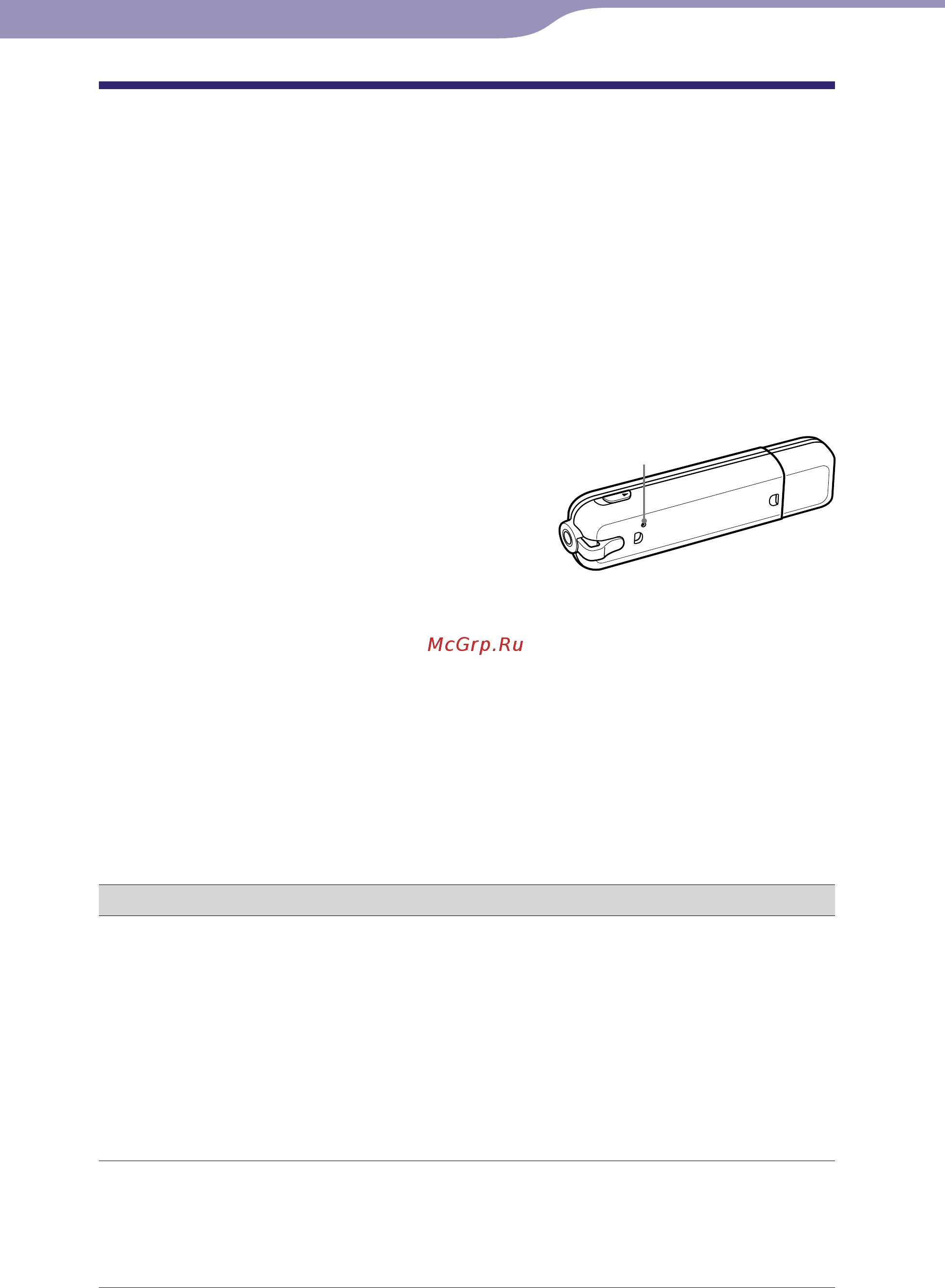 Sony NWD-E025F [62/85] Поиск и устранение неисправностей