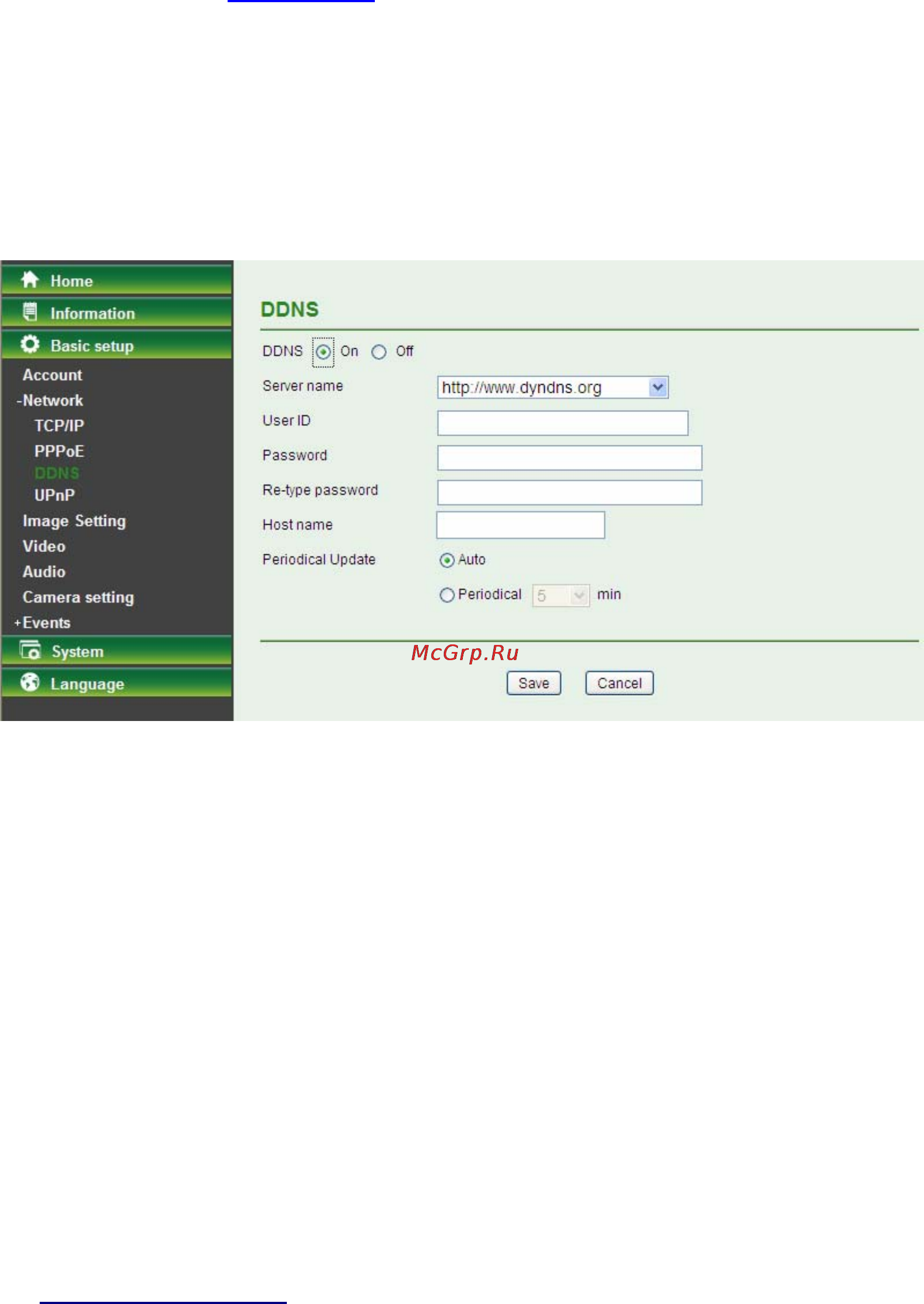 Tp-Link TL-SC2020 [26/46] Ddns dynamic dns