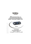 Xoro HMD 300 Инструкция по эксплуатации