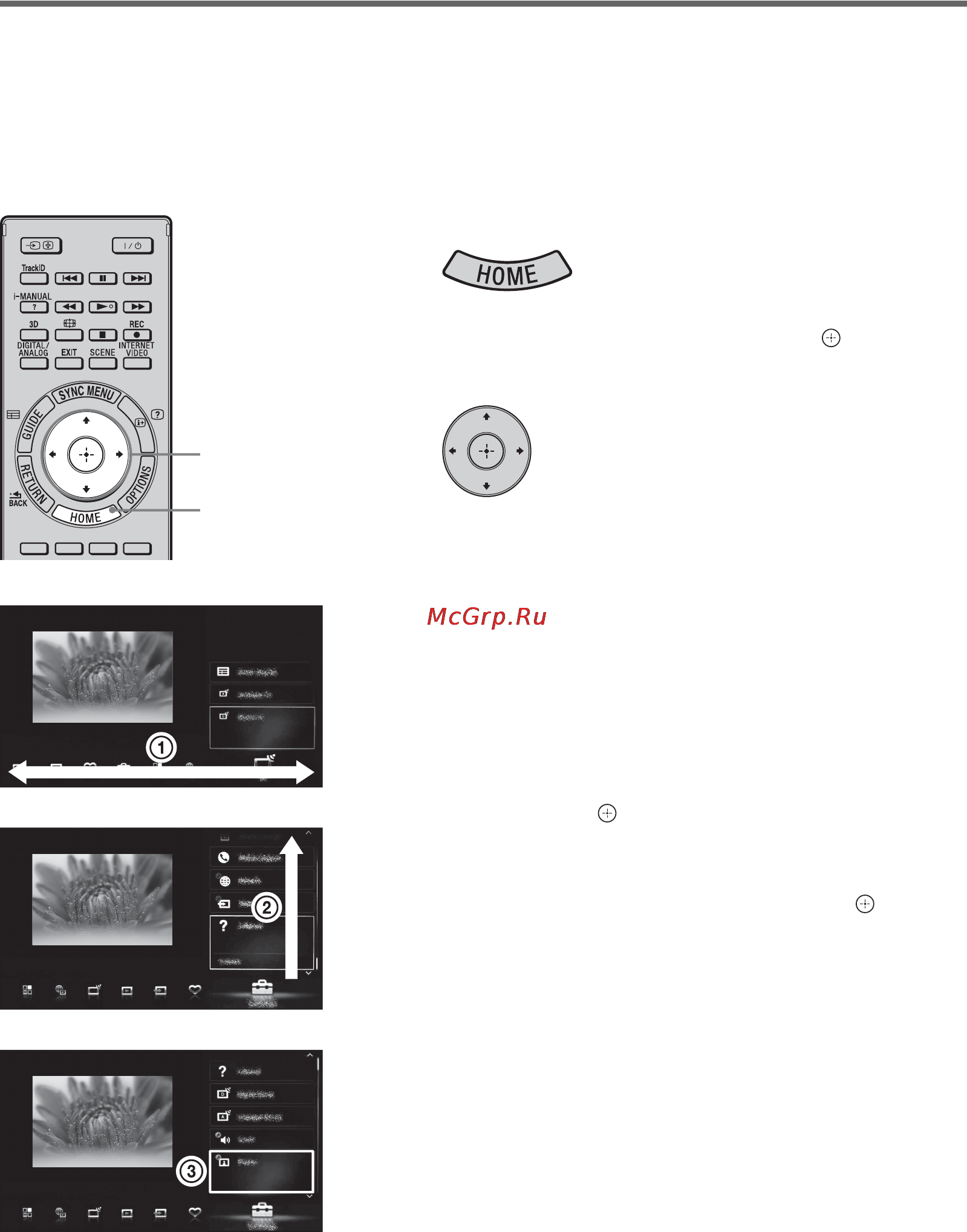 Sony KDL-55NX720 [16/36] Выбор различных функций и настроек в меню дом home