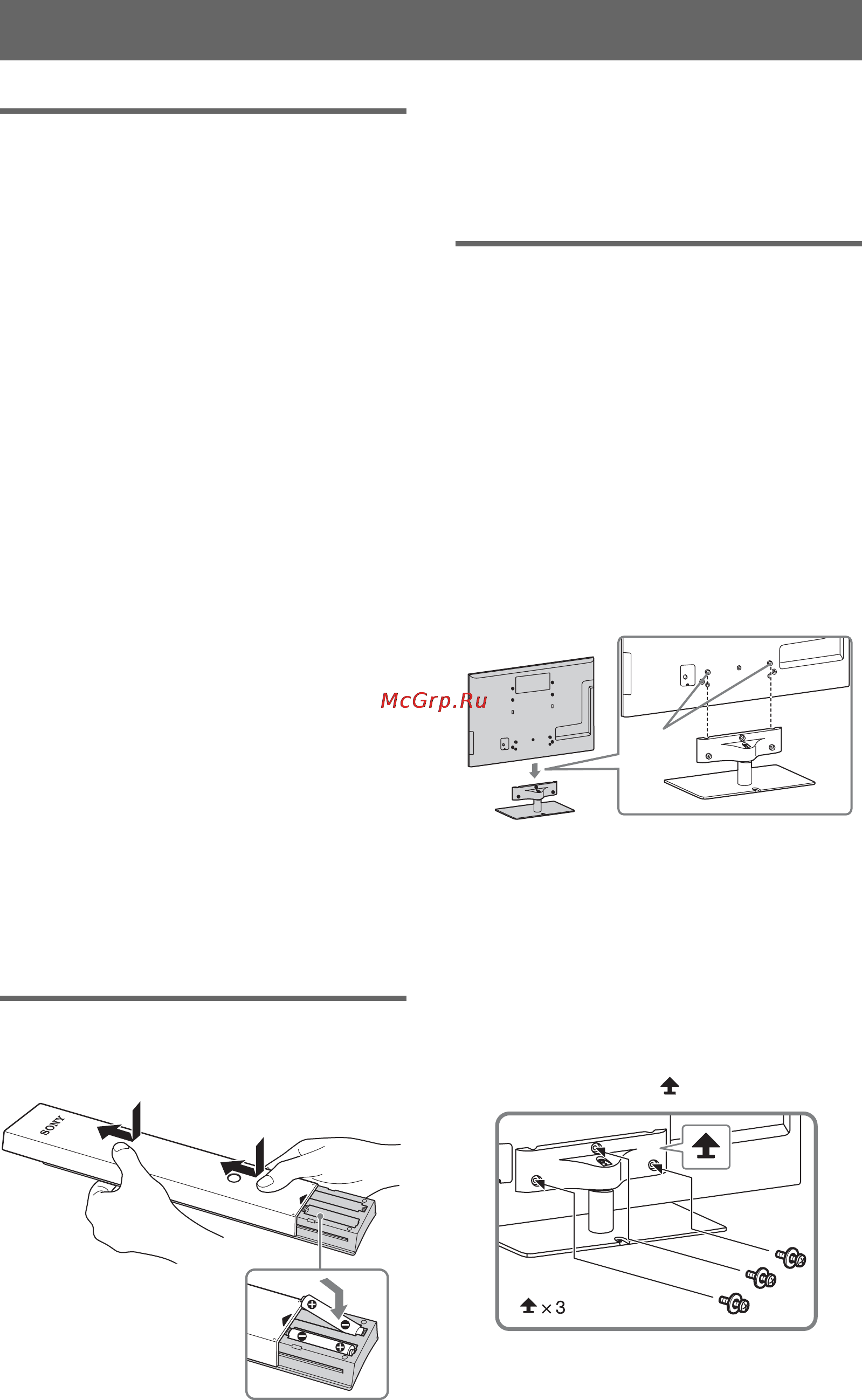 Sony KDL55NX720BR+BRXKR10 [8/36] Начало работы