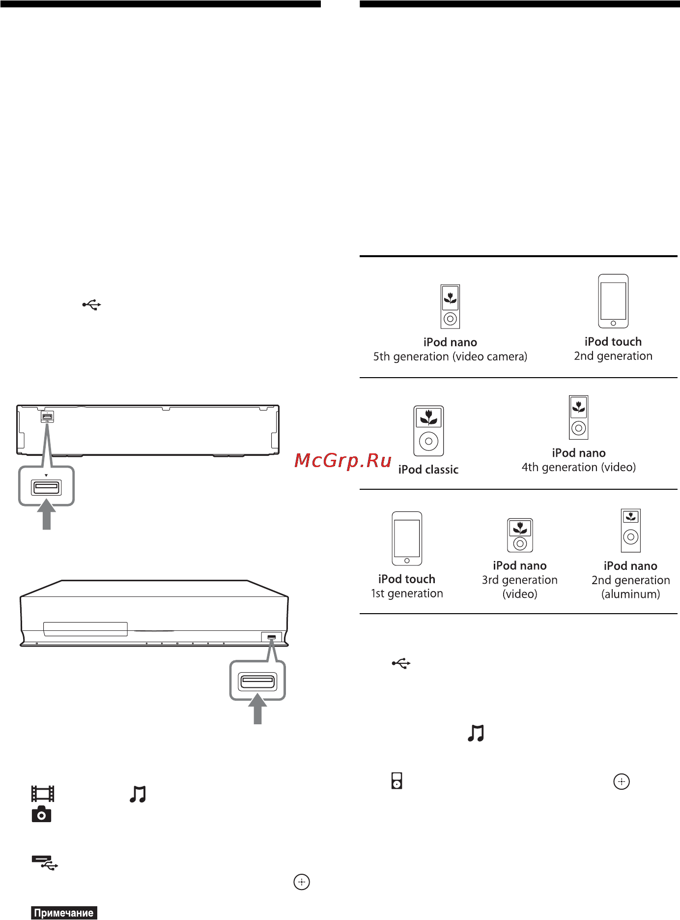 Sony BDV-E370 [36/96] Воспроизведение с устройства usb