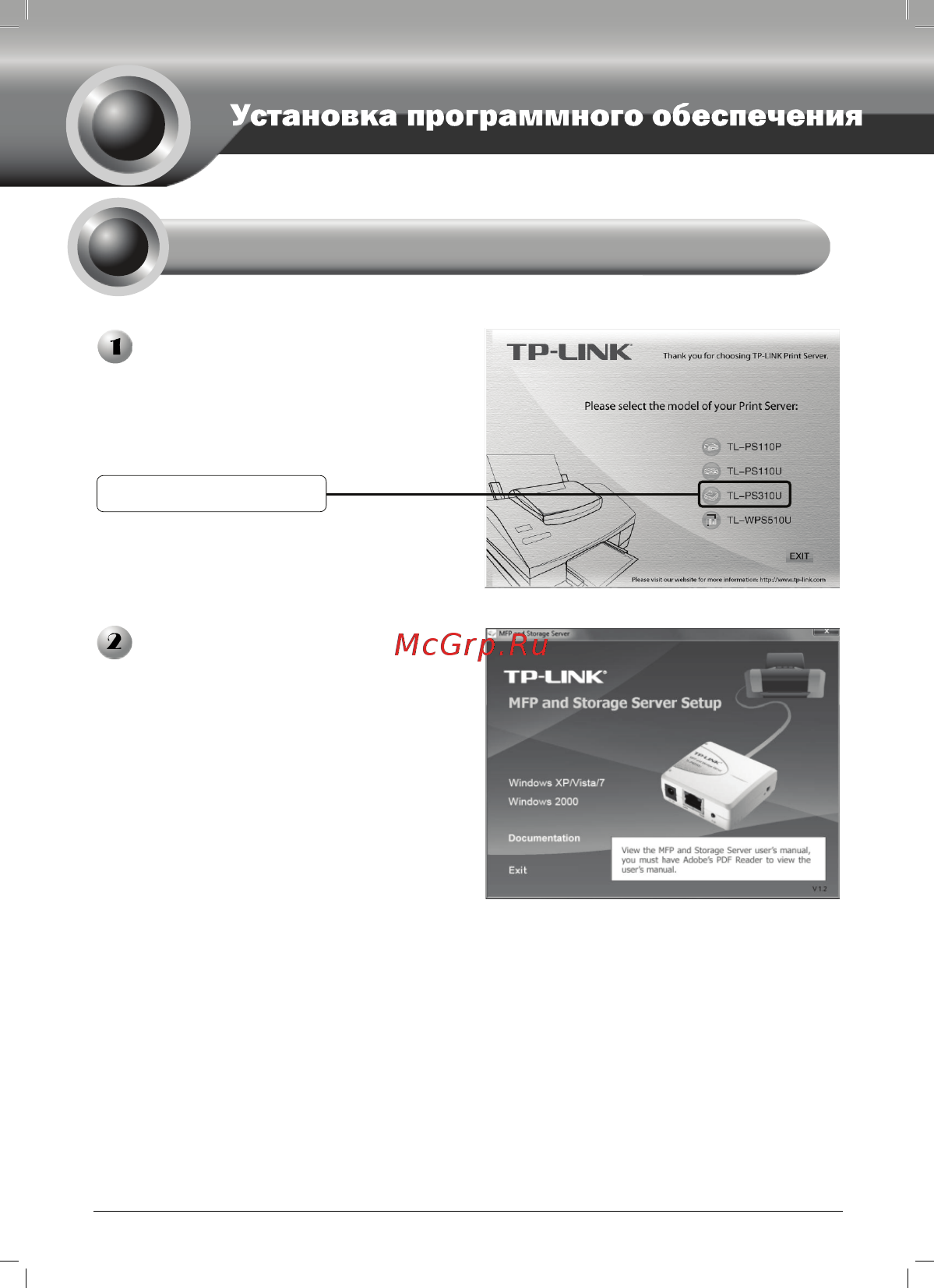 Tp-Link TL-PS310U [2/9] Установка по для сервера мфу и хранения данных