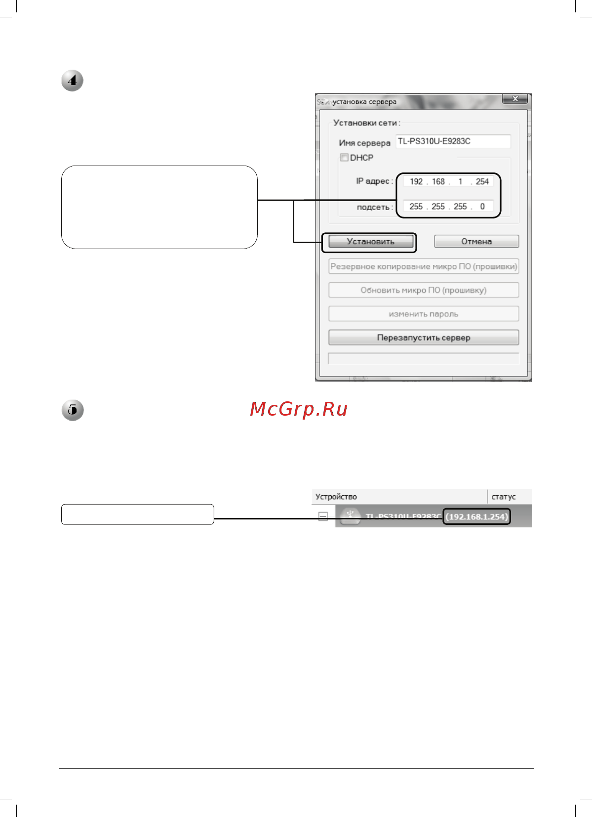 Tp-Link TL-PS310U Инструкция по эксплуатации онлайн [4/9] 39315