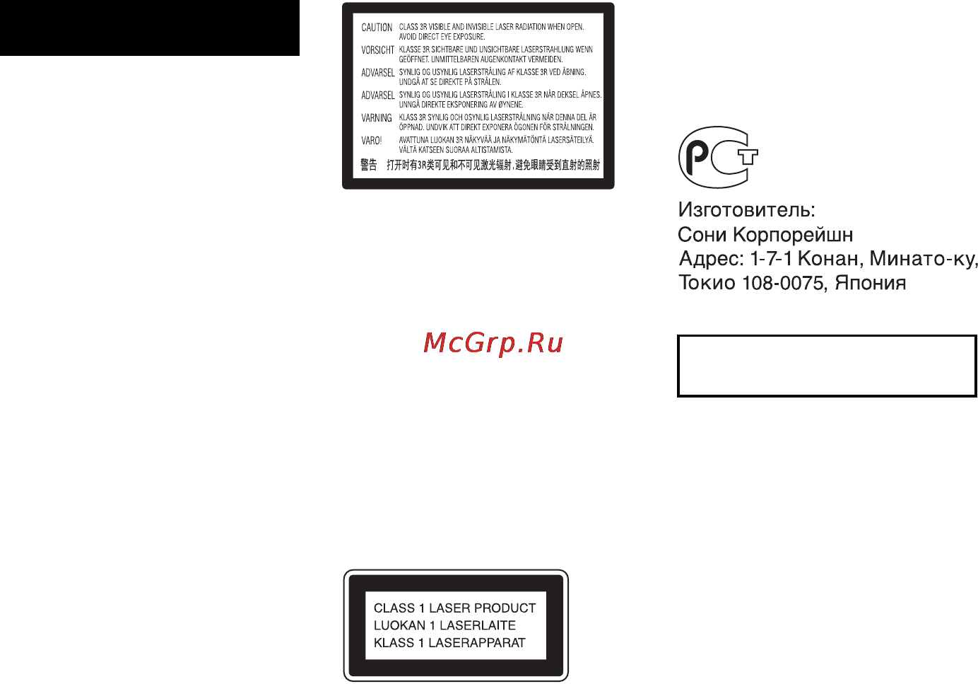 Sony BDV-E970W [2/96] Для беспроводного трансивера ezw rt10 ezw rt10a