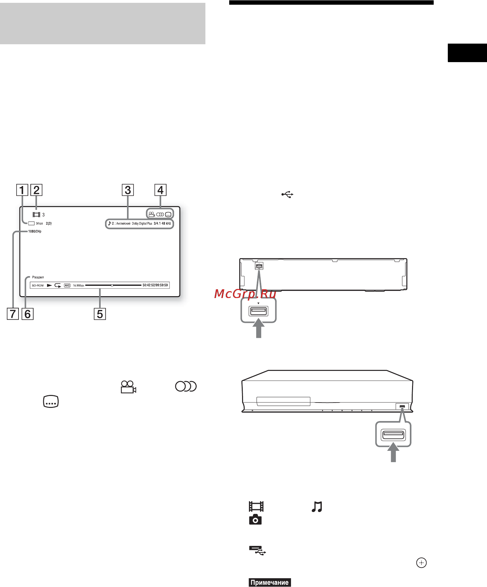 Sony BDV-E970W [37/96] Воспроизведение с устройства usb