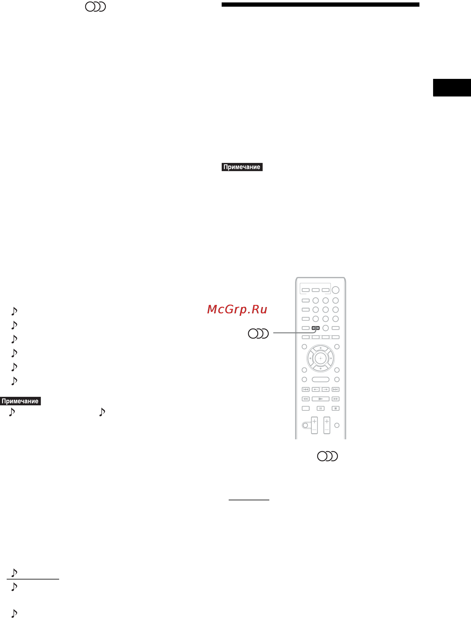 Sony BDV-E970W [43/96] Прослушивание мультиплексного радиовещания