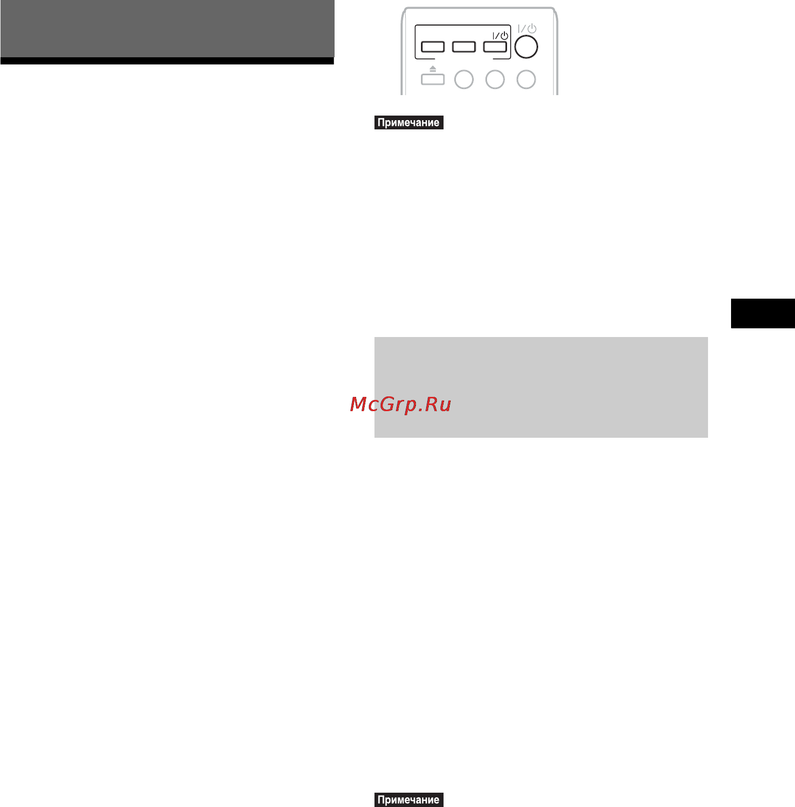 Sony BDV-E970W [53/96] Использование функции контроля по hdmi для bravia sync