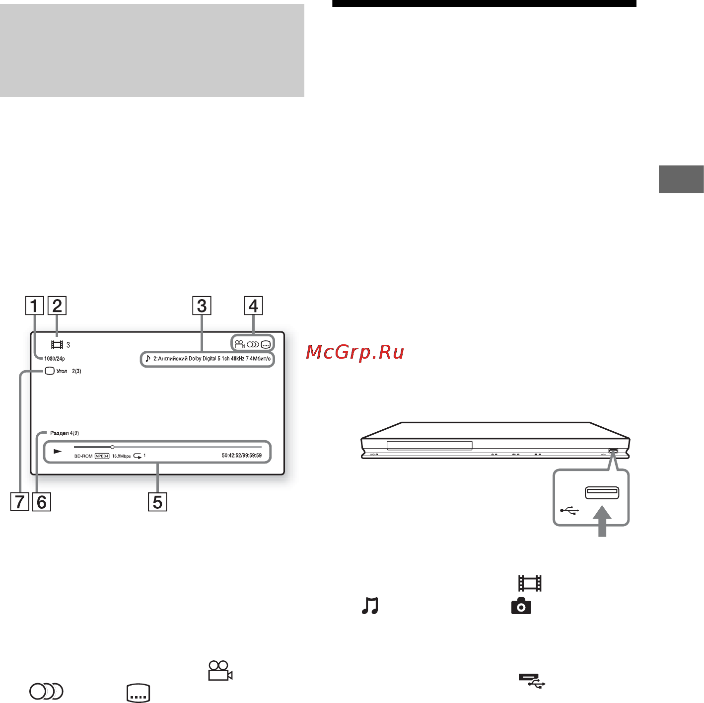 Sony BDP-S470+FILM [21/47] Воспроизведение с устройства usb