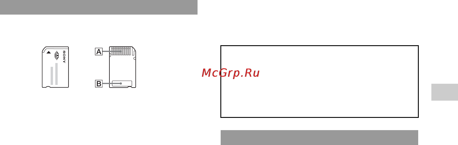 Sony PSP-3008 Инструкция по эксплуатации онлайн [33/52] 39325
