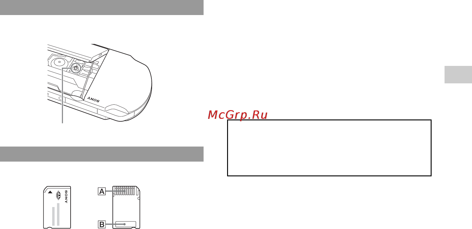 Sony PSP-3008 Инструкция по эксплуатации онлайн [7/52] 39325