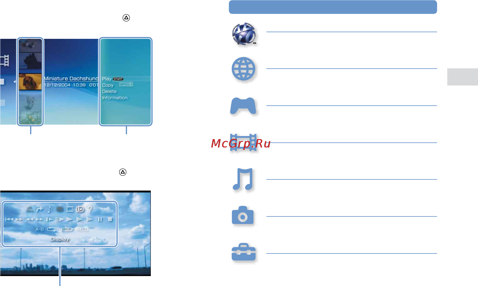 Sony PSP-N1004 [25/119] Basic operations