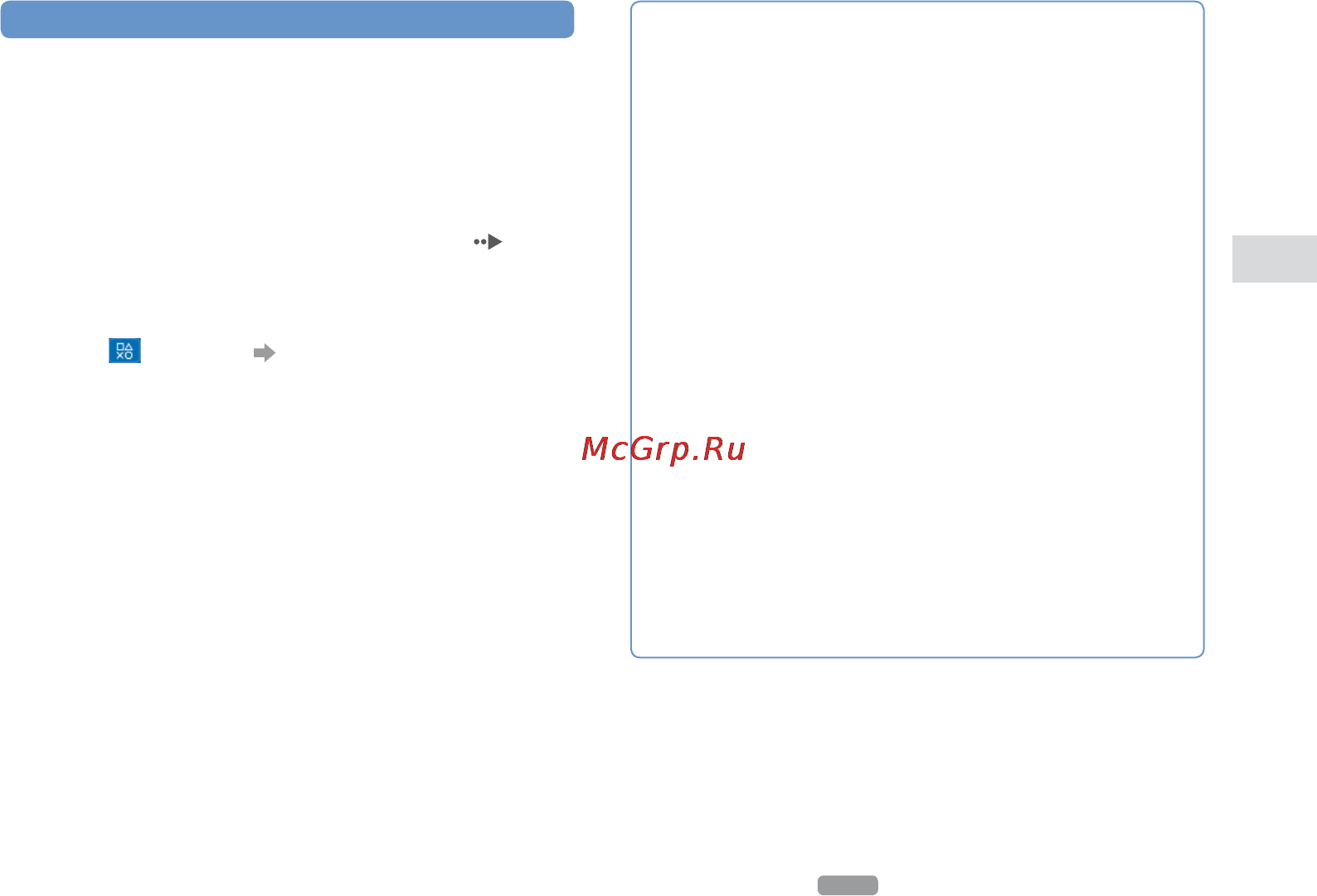 Sony PSP-N1004 [33/119] Account types
