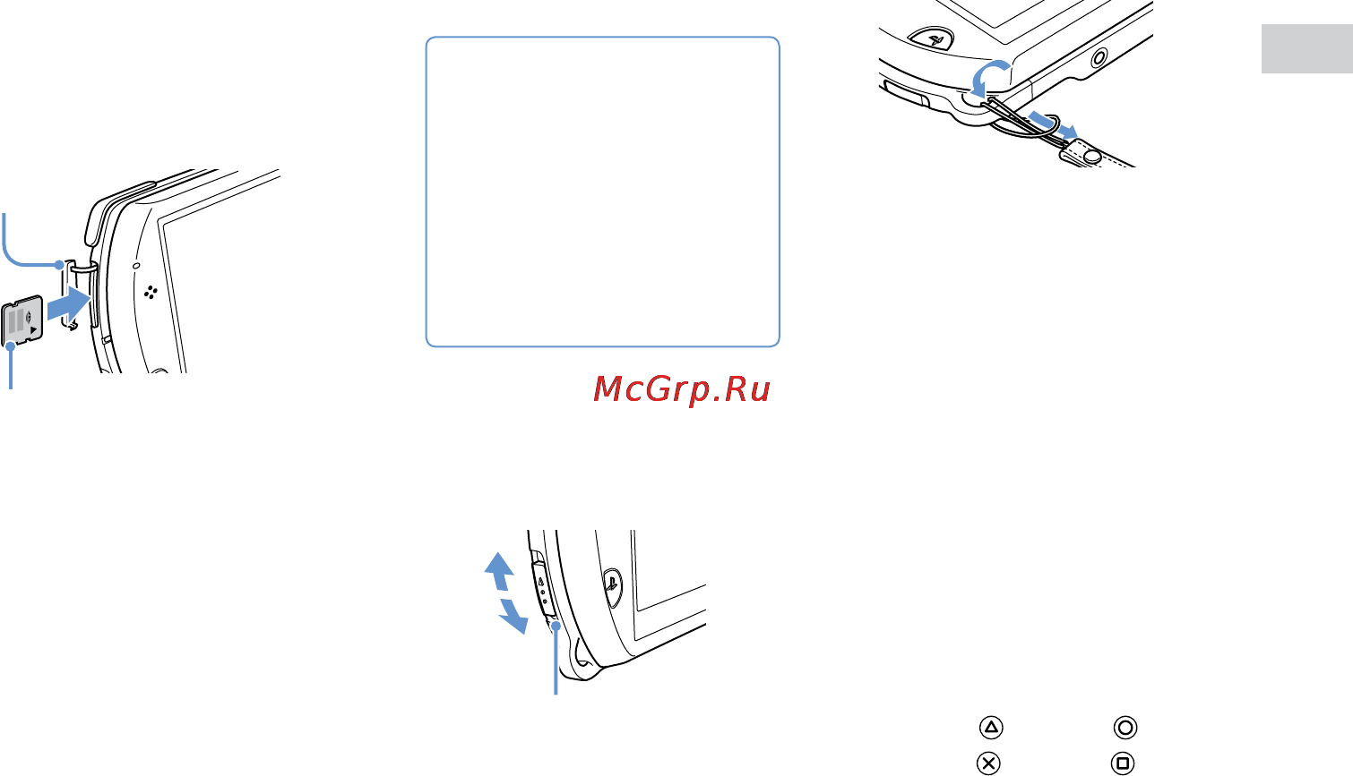 Sony PSP-N1004 [77/119] Подготовка