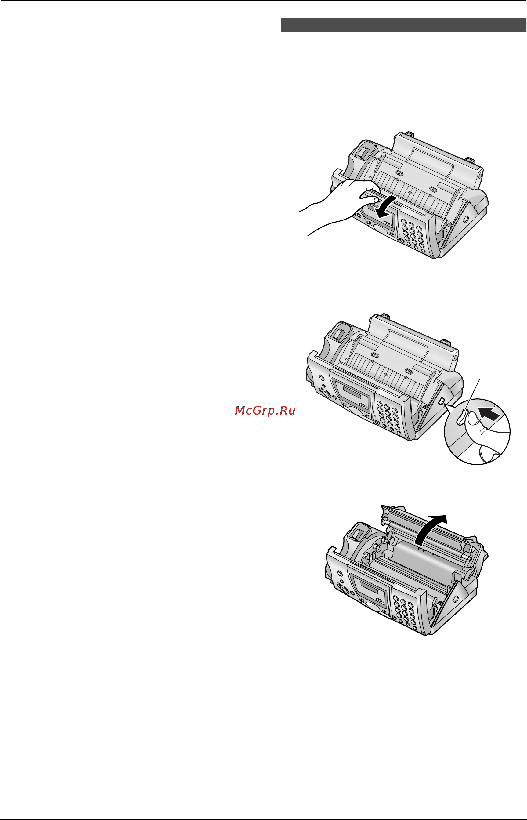Panasonic KX-FP143RU [12/78] Установка красящей пленки