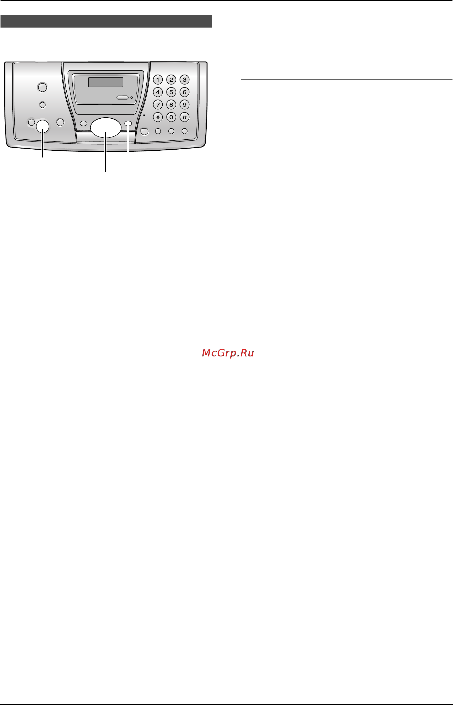 Panasonic KX-FP143RU [47/78] Программирование