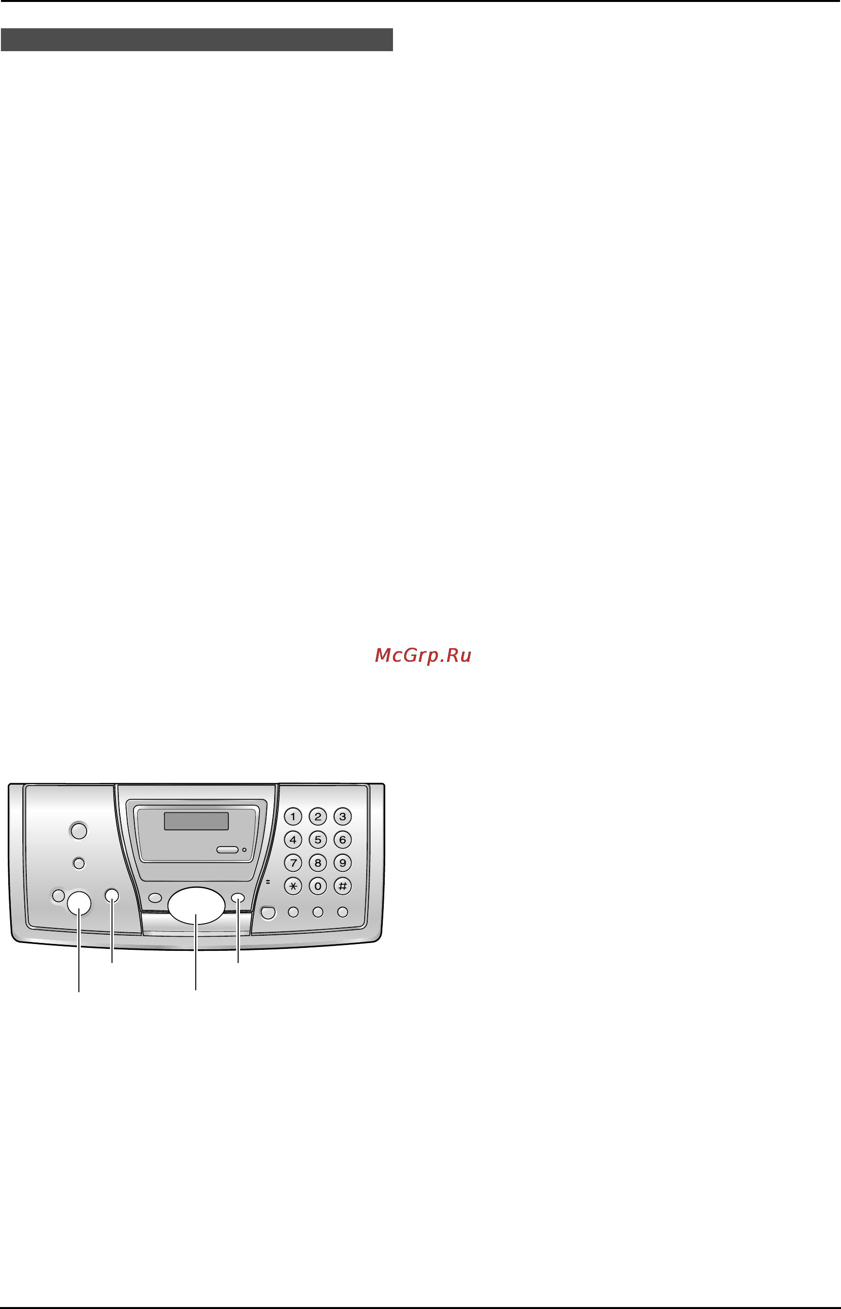 Panasonic KX-FP143RU [68/78] Списки и отчеты