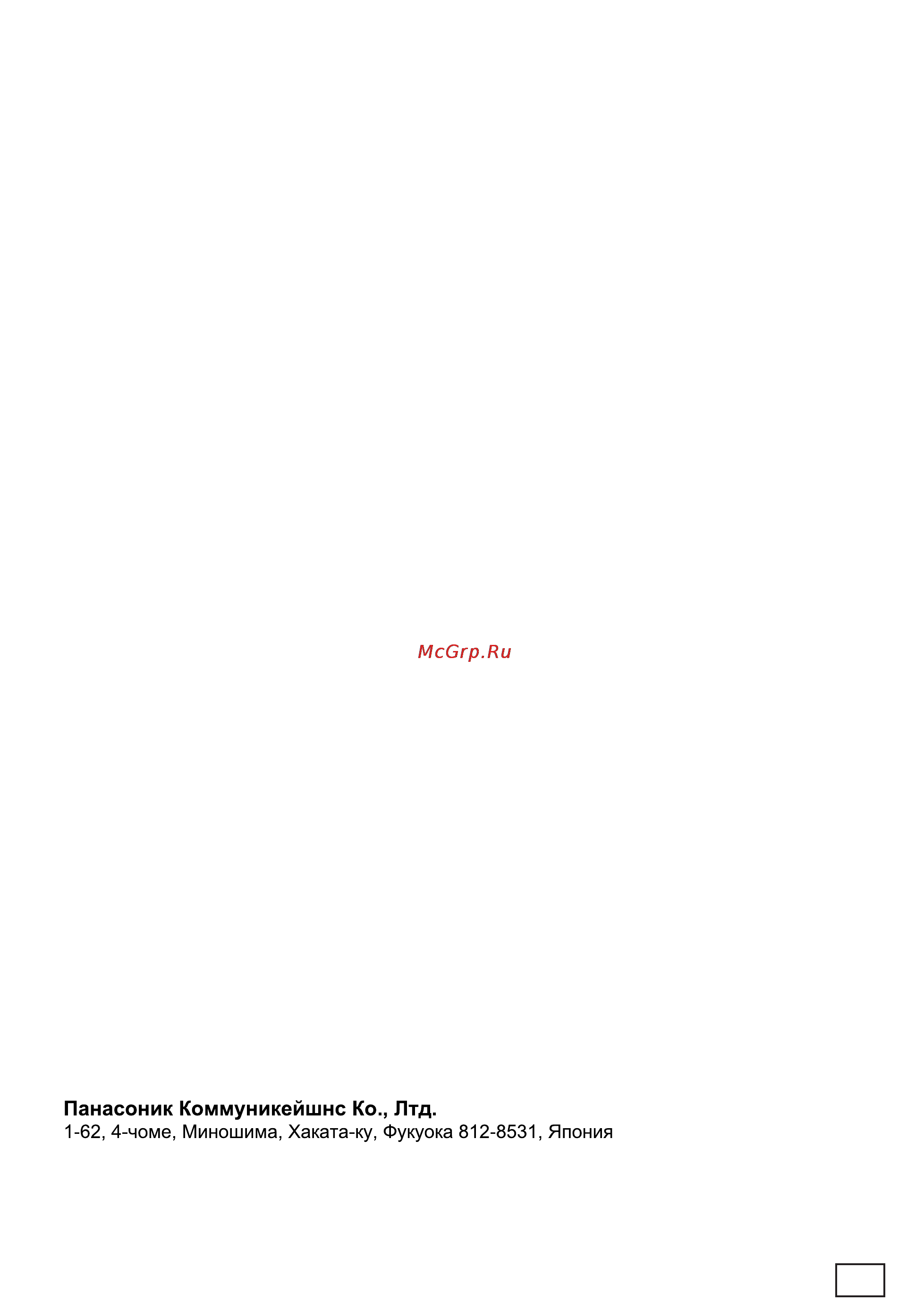 Panasonic KX-FP148RU [78/78] Panasonic communications co ltd