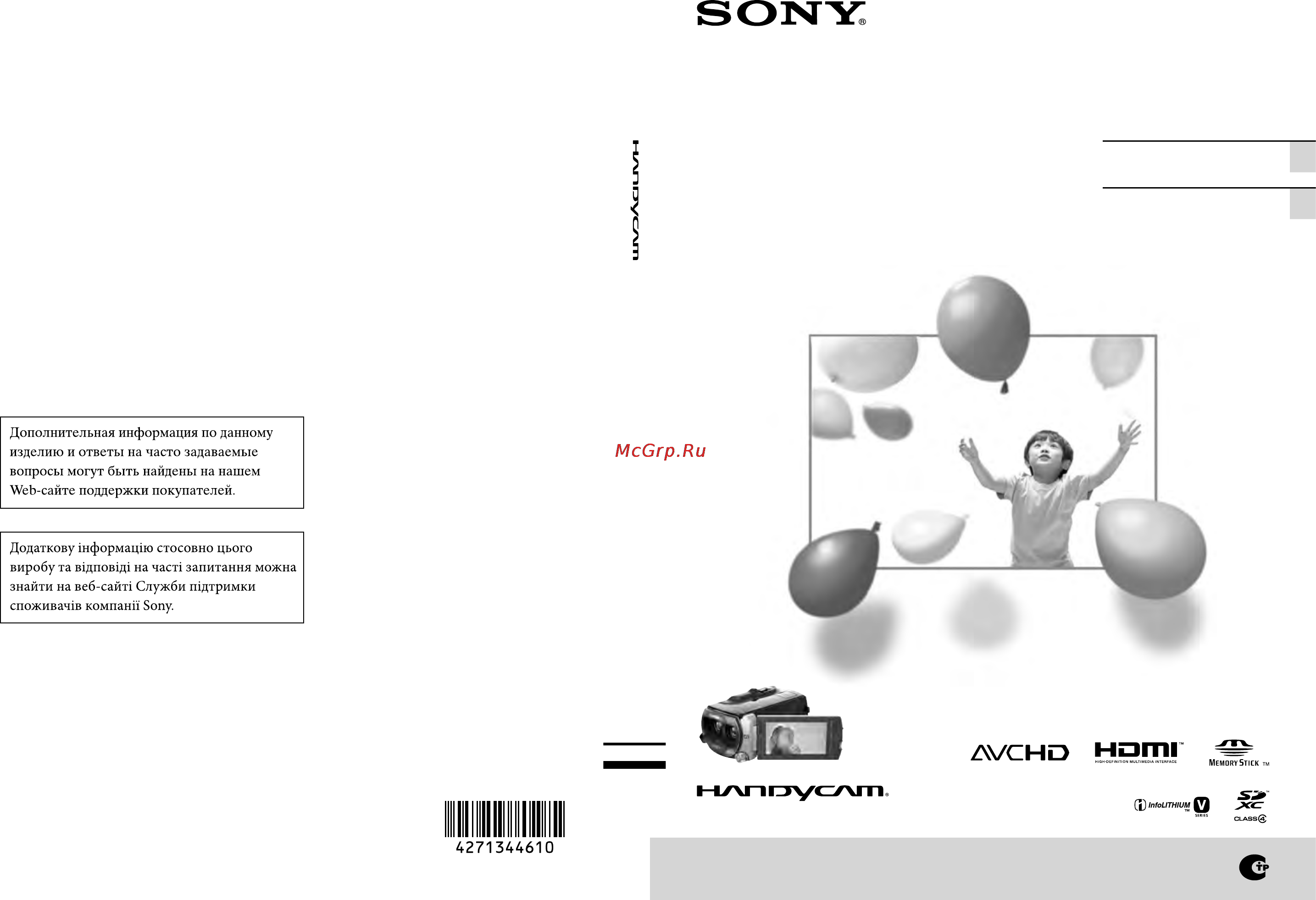 Sony HDR-TD10E Инструкция по эксплуатации онлайн