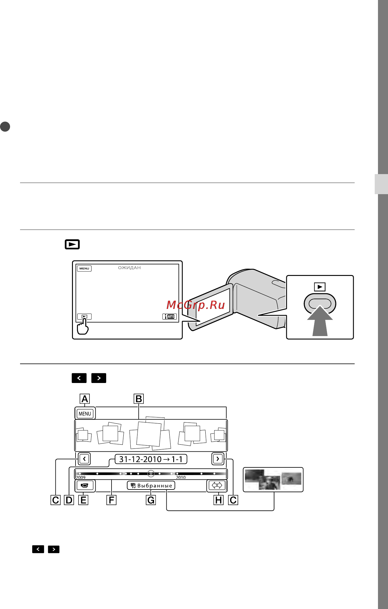 Sony HDR-TD10E [29/155] Воспроизведение на видеокамере