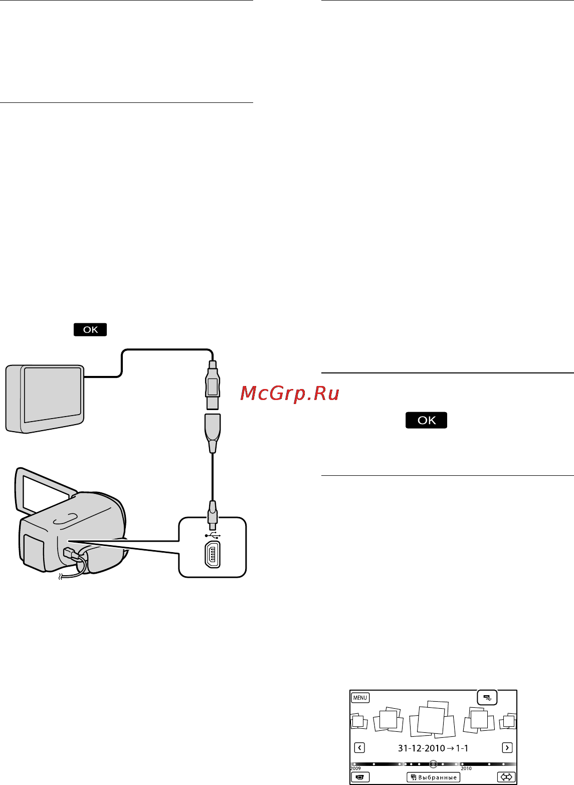 Sony HDR-TD10E [48/155] Подключите видеокамеру к устройству внешнего носителя и коснитесь копировать на экране видеокамеры